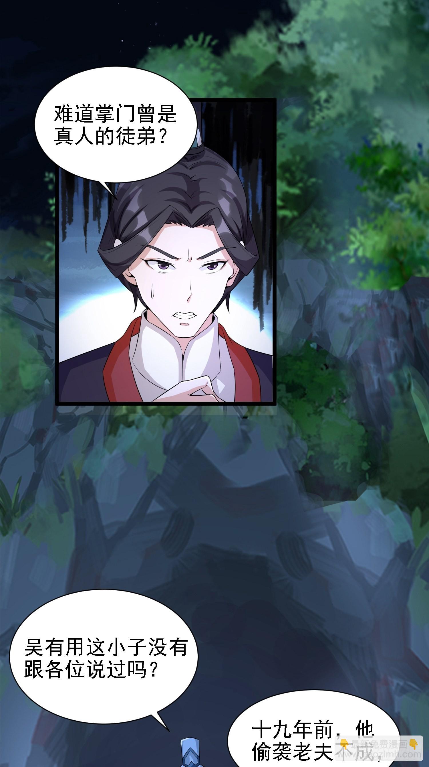 25-逆生门？我是你大爷！(1/2)-第28话