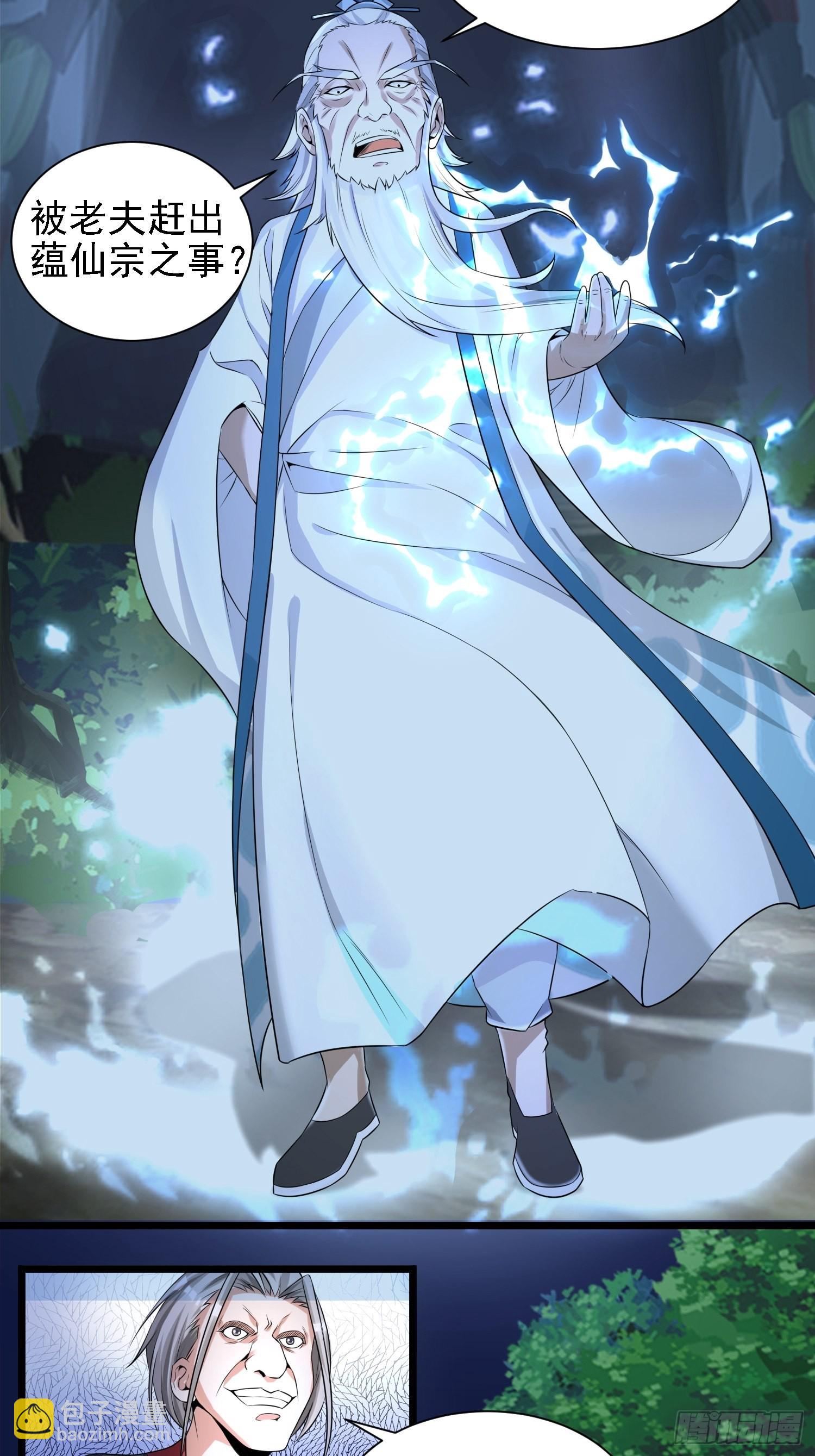 25-逆生门？我是你大爷！(1/2)-第28话