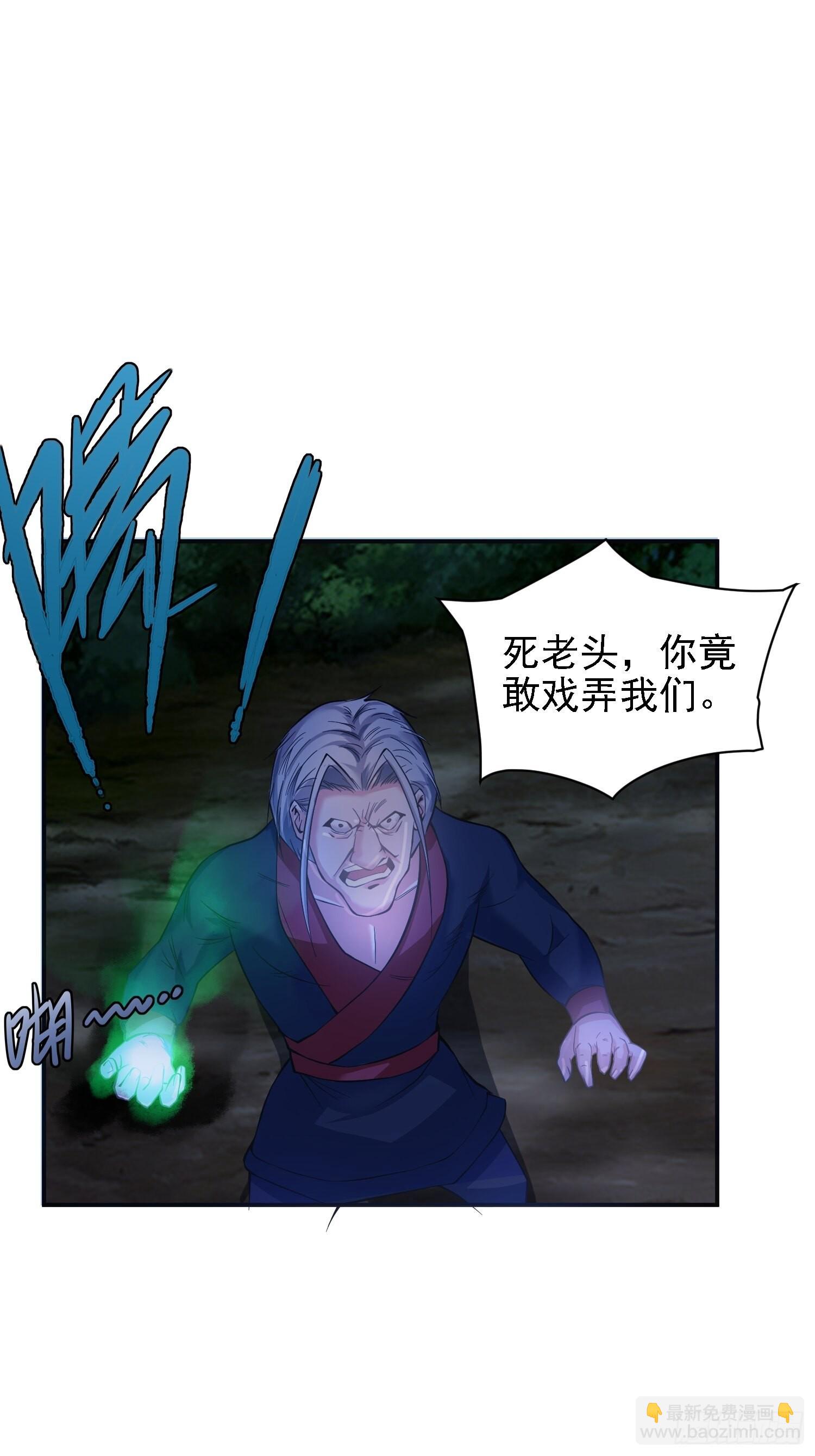 25-逆生门？我是你大爷！(1/2)-第28话