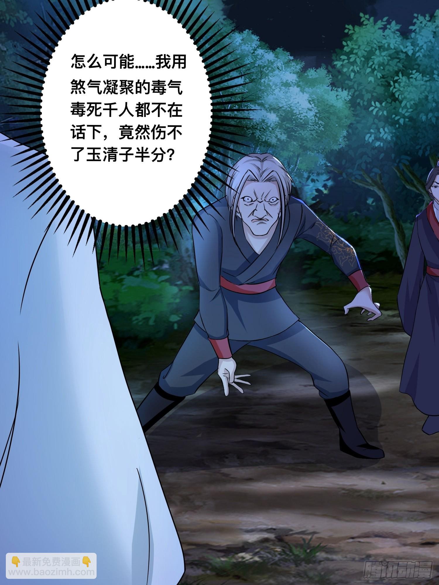 25-逆生门？我是你大爷！(1/2)-第28话