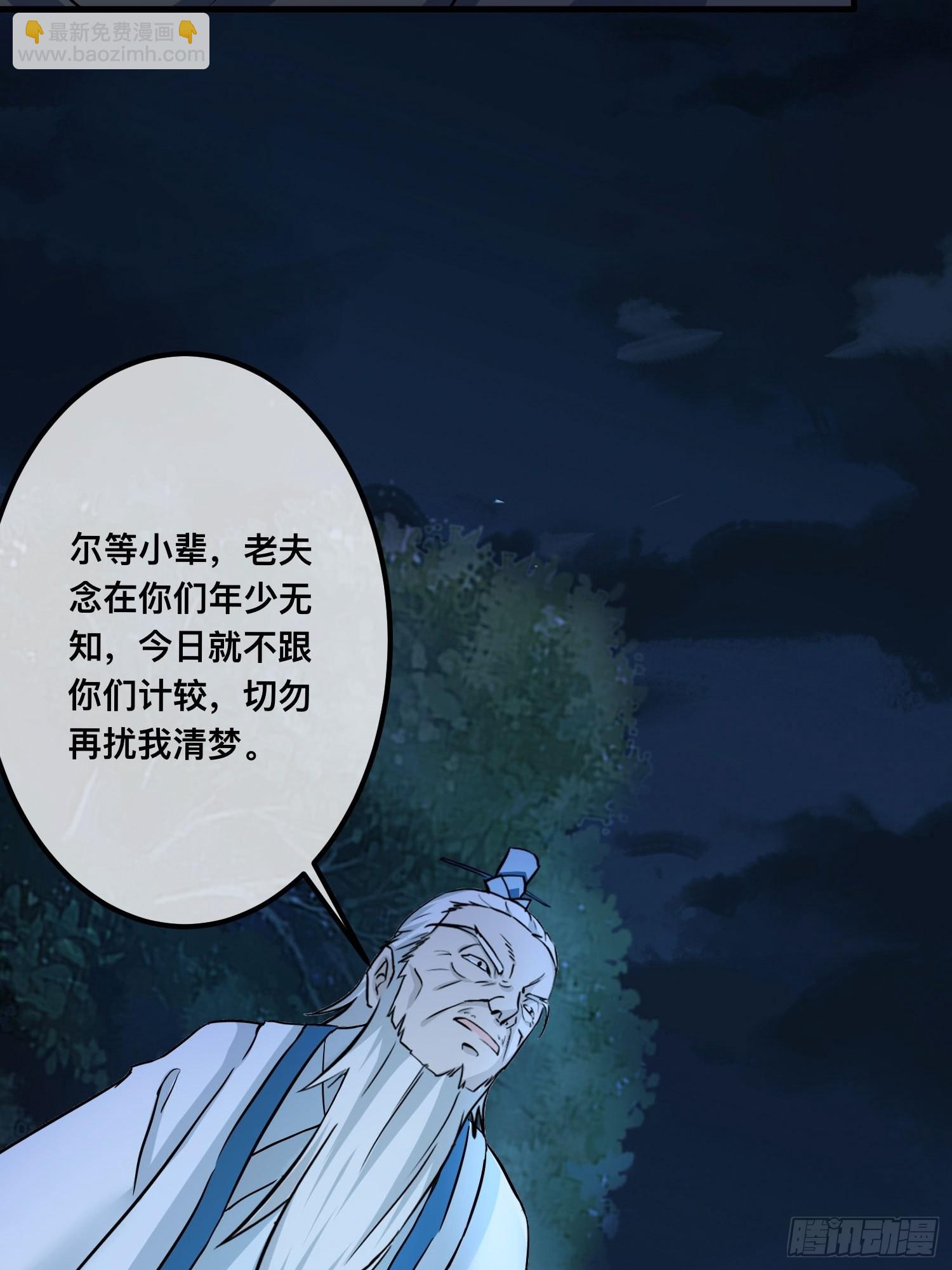 25-逆生门？我是你大爷！(1/2)-第28话