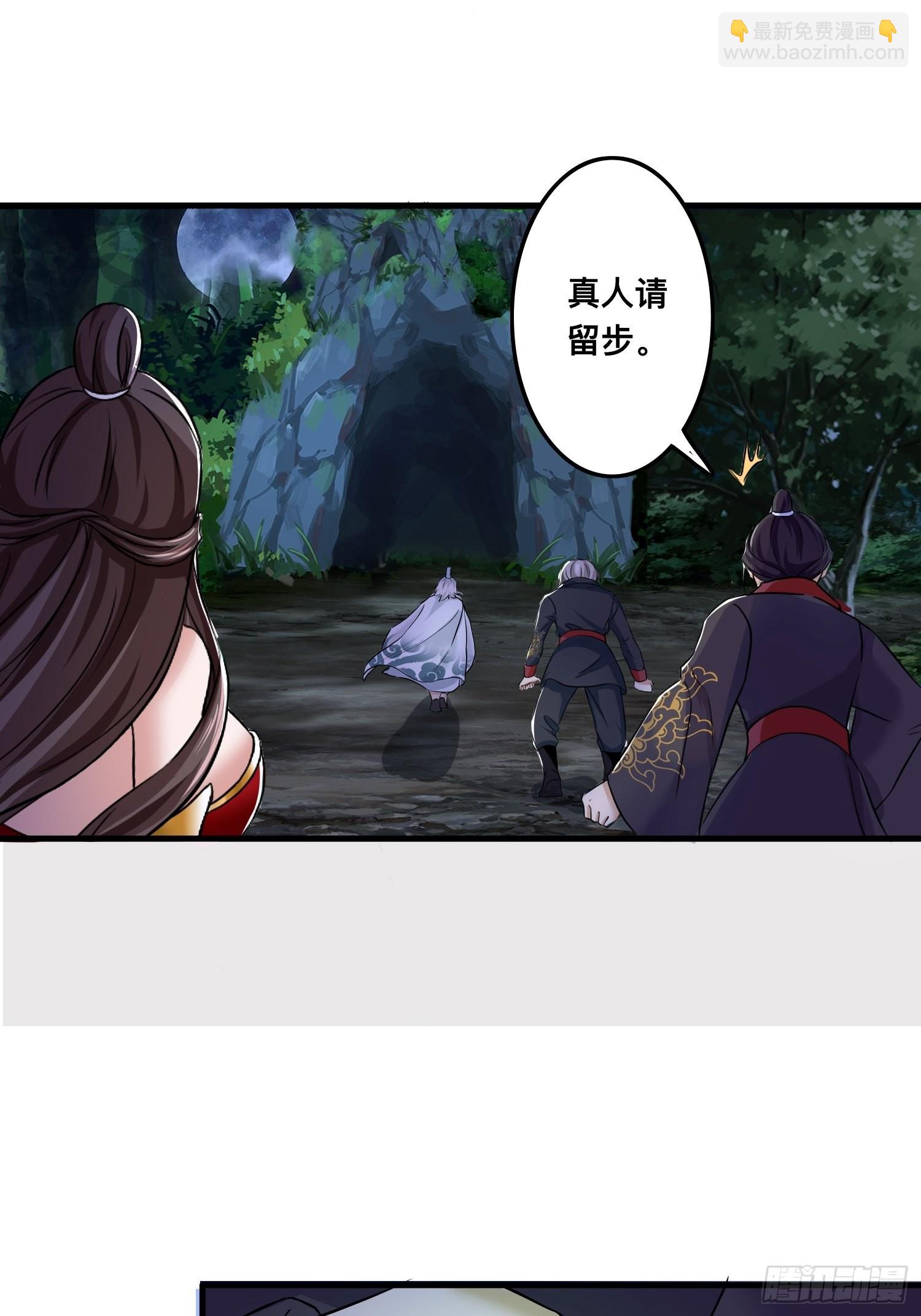 25-逆生门？我是你大爷！(1/2)-第28话