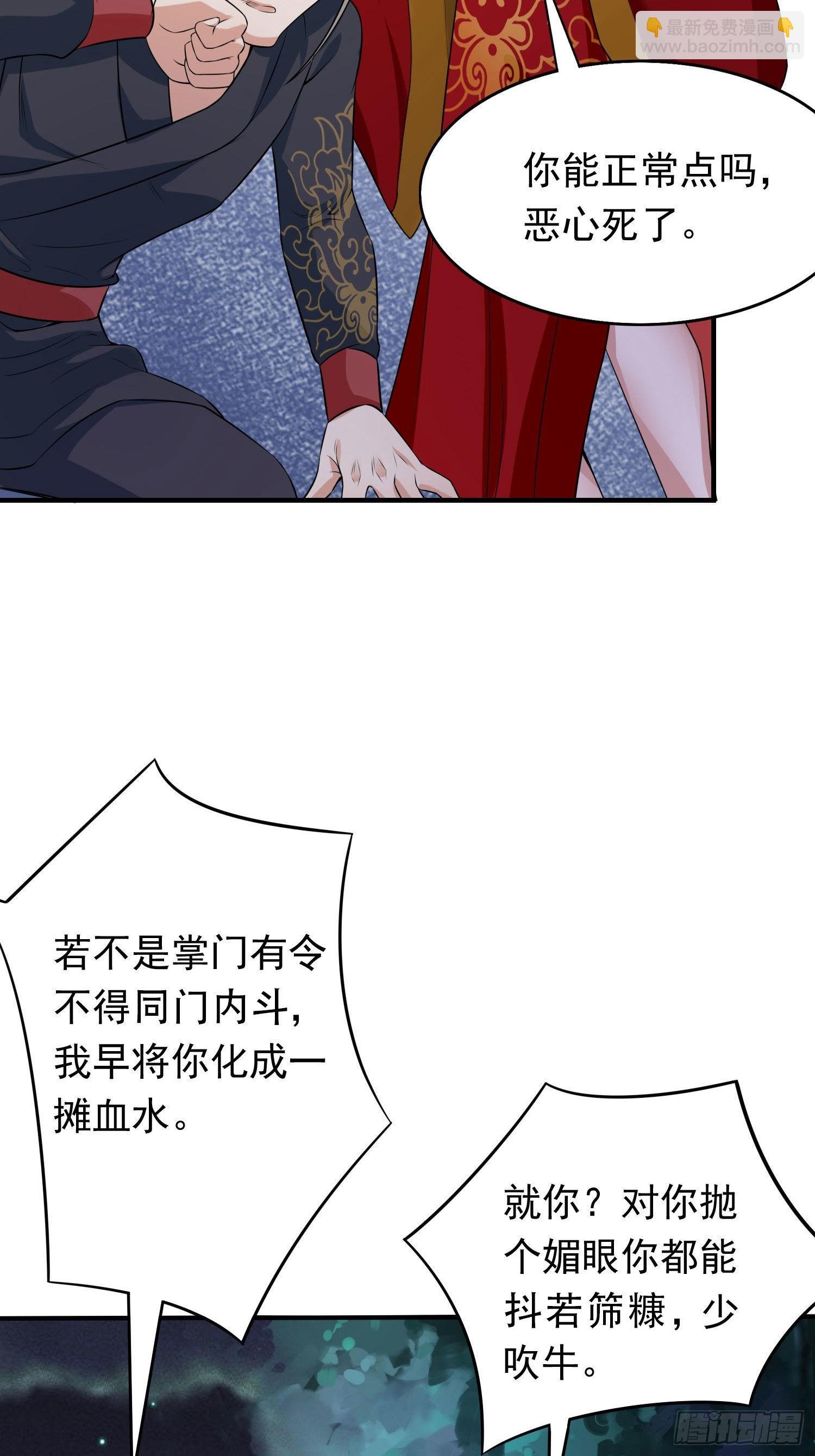 25-逆生门？我是你大爷！(1/2)-第28话