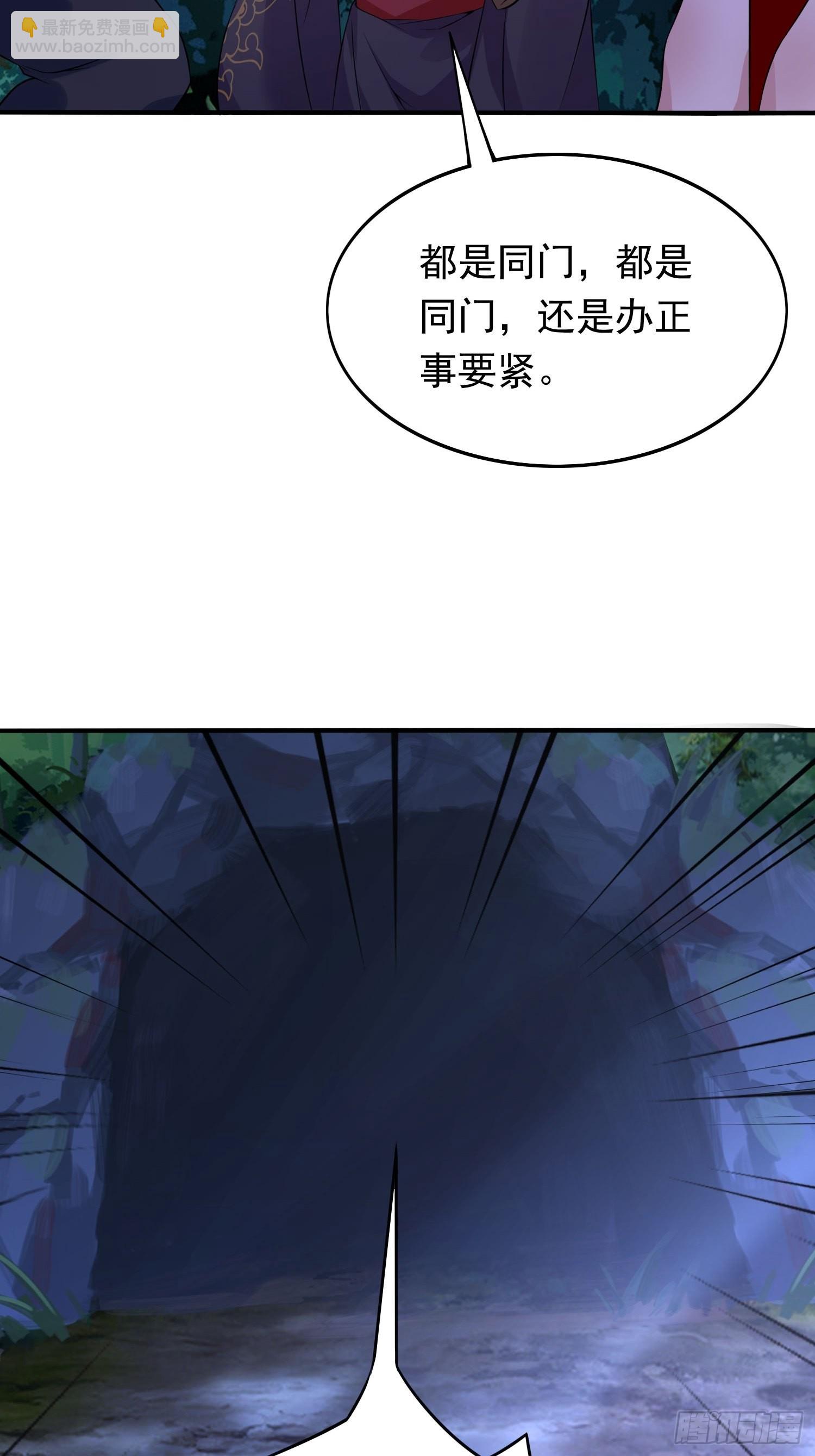 25-逆生门？我是你大爷！(1/2)-第28话