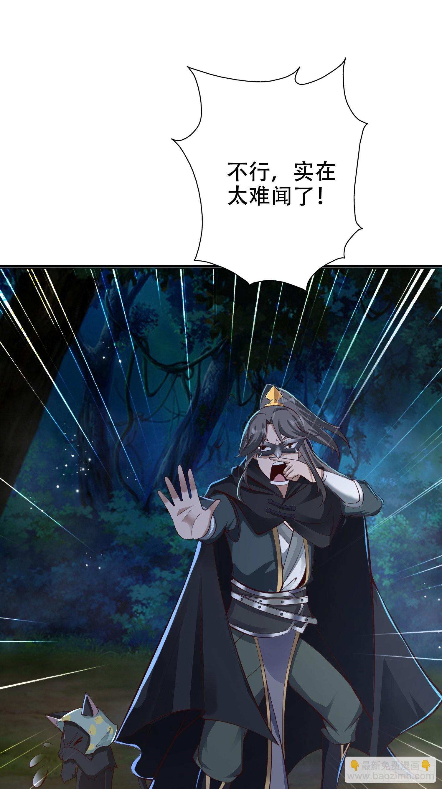 27-你不要过来啊！(1/2)-第30话