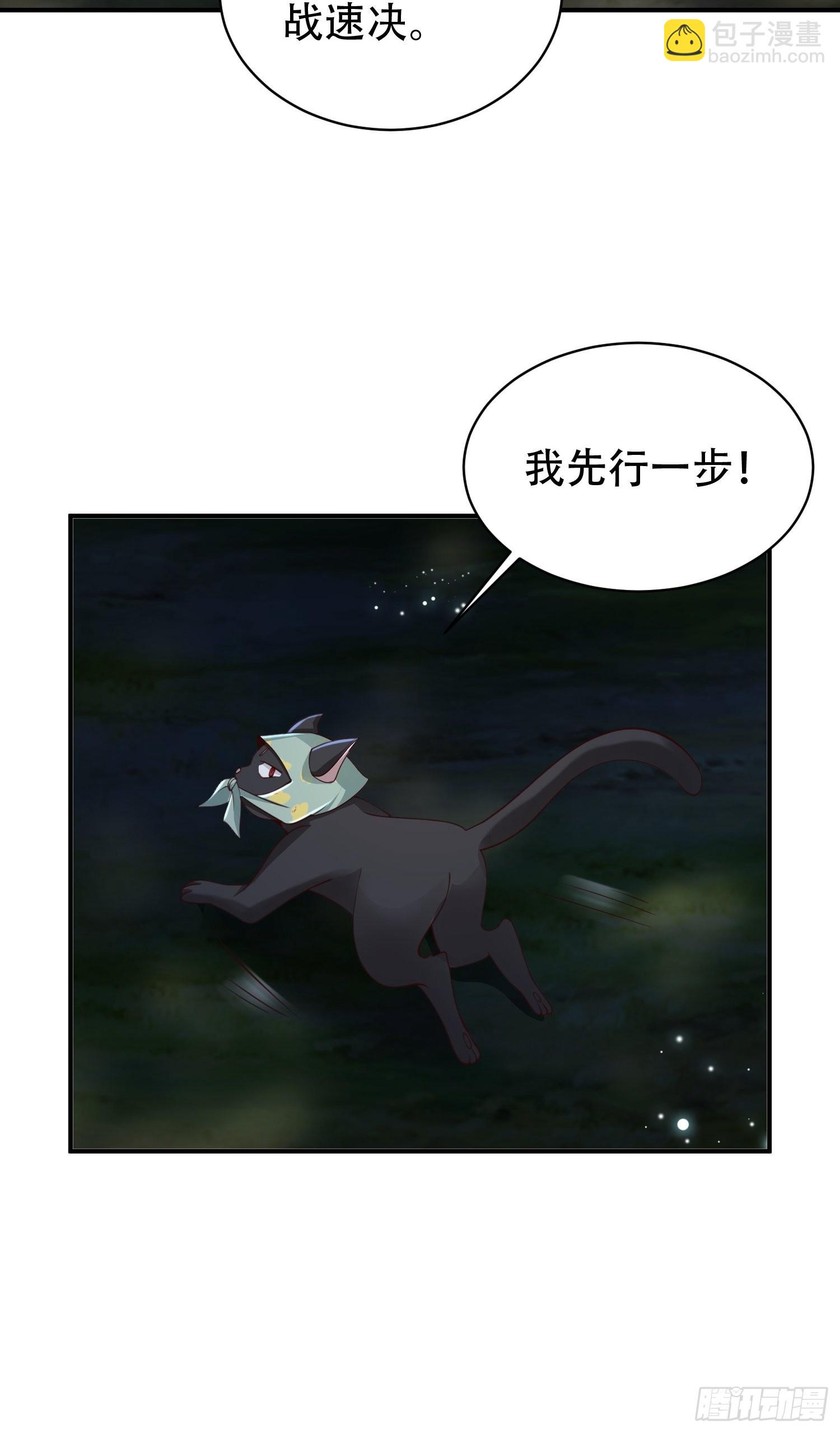 27-你不要过来啊！(1/2)-第30话