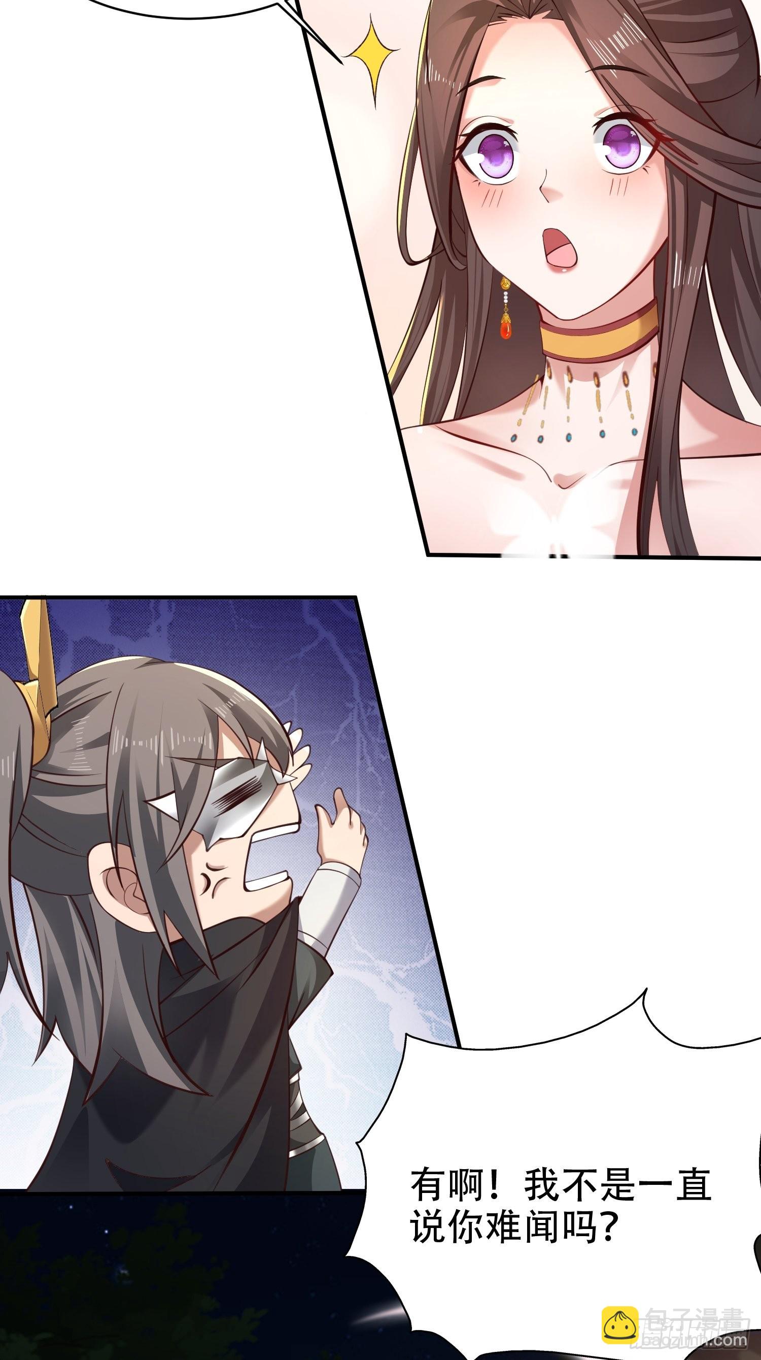 27-你不要过来啊！(1/2)-第30话