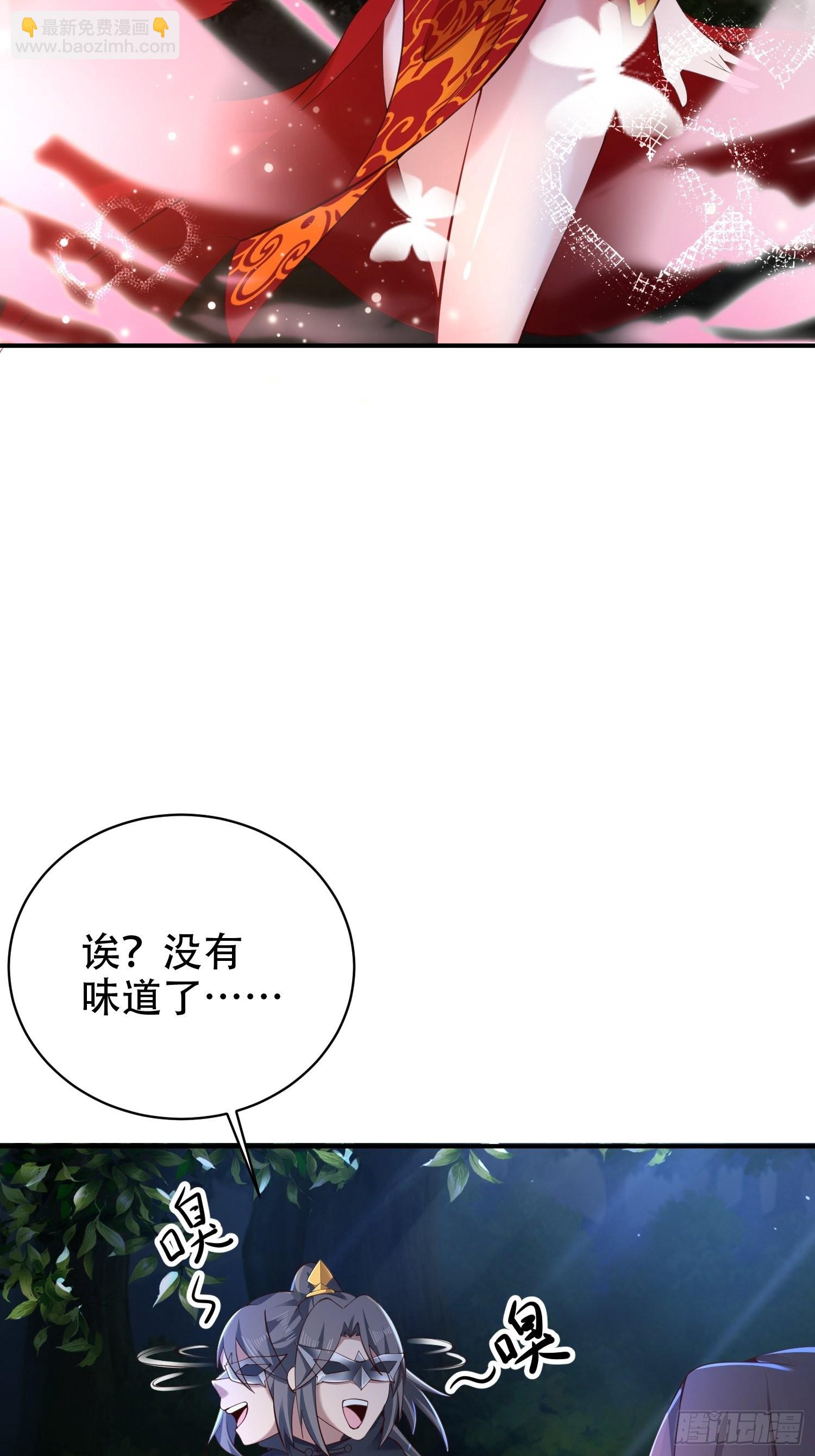 27-你不要过来啊！(1/2)-第30话