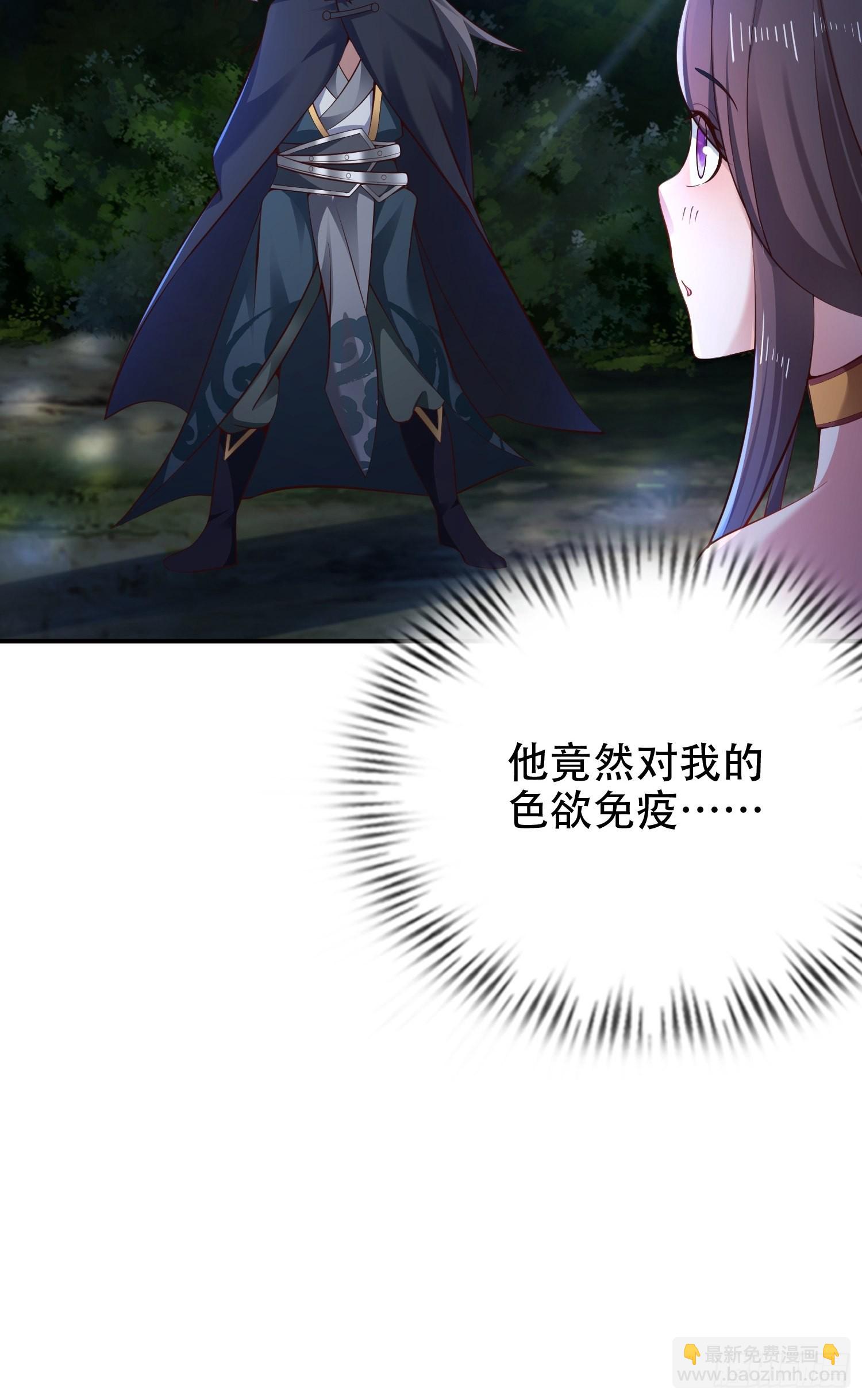 27-你不要过来啊！(1/2)-第30话