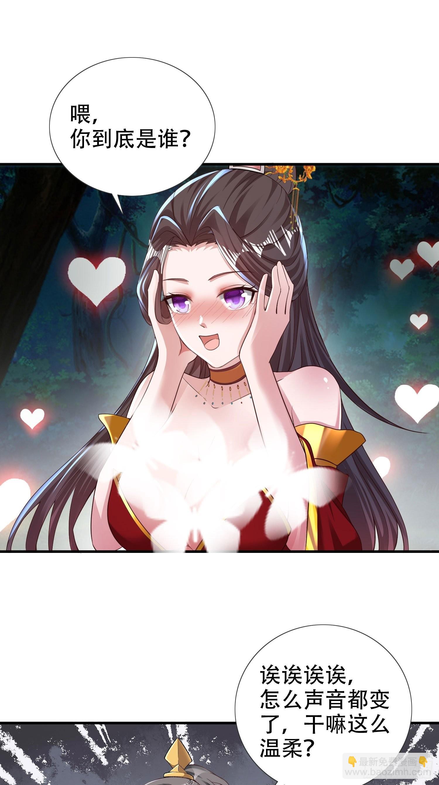 27-你不要过来啊！(1/2)-第30话