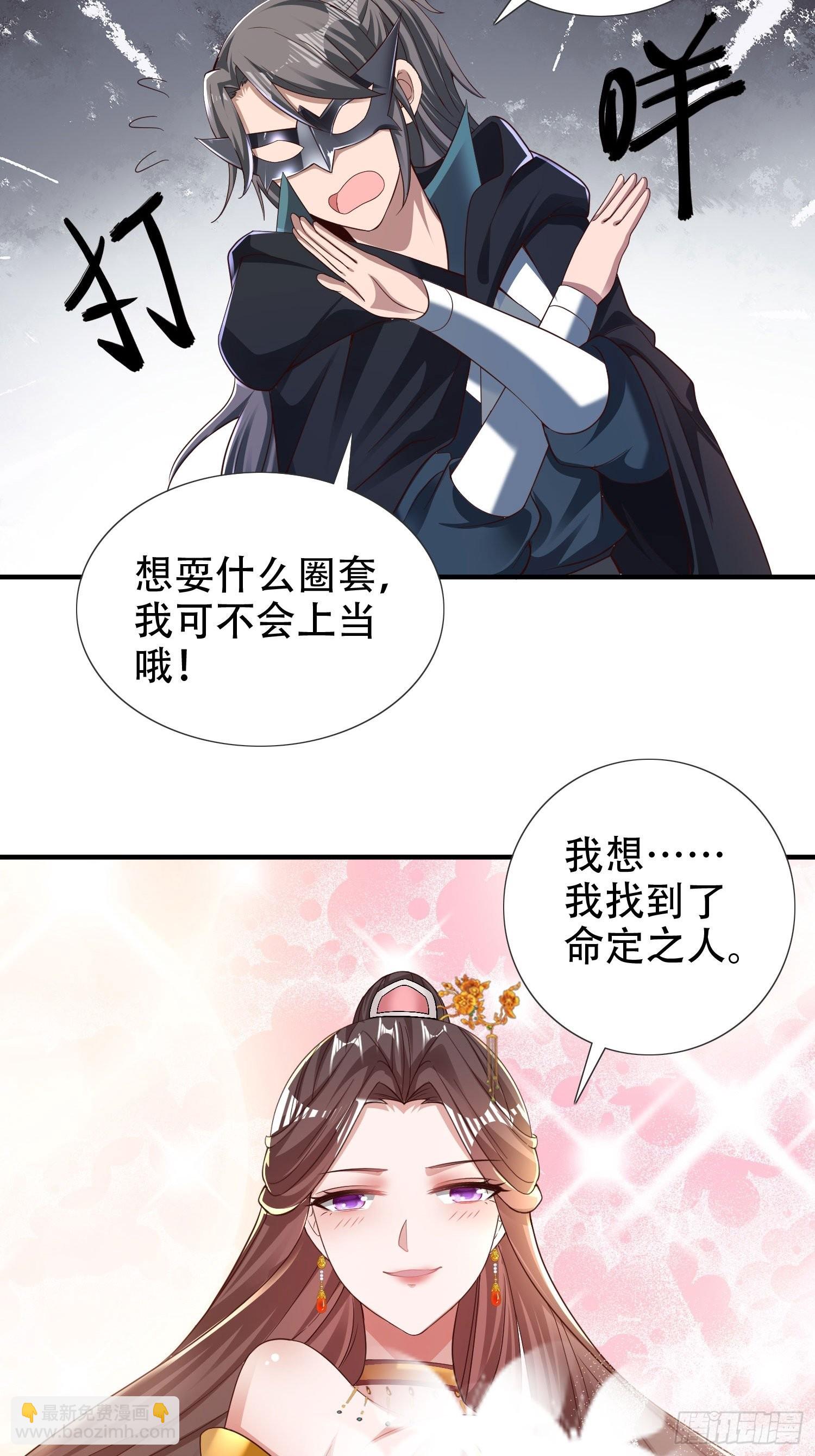 27-你不要过来啊！(1/2)-第30话