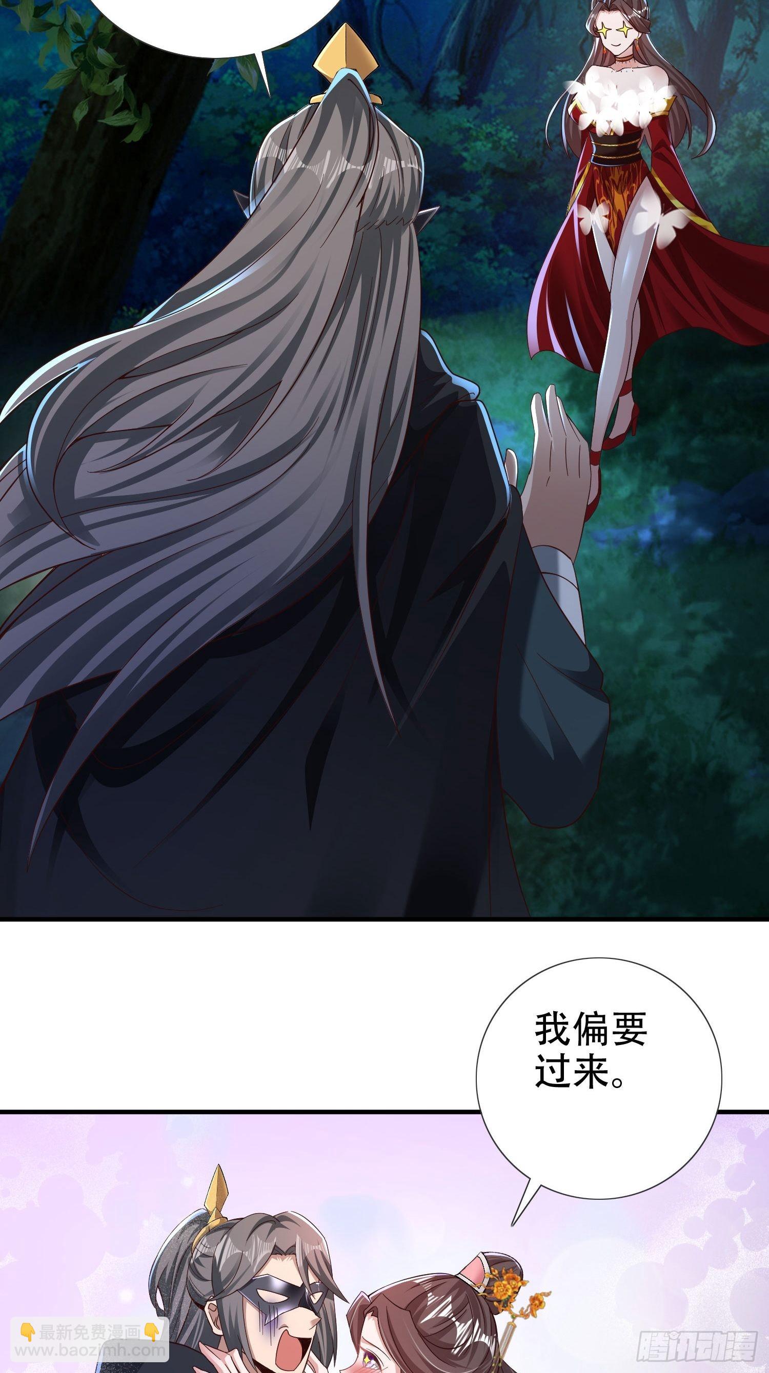 27-你不要过来啊！(1/2)-第30话