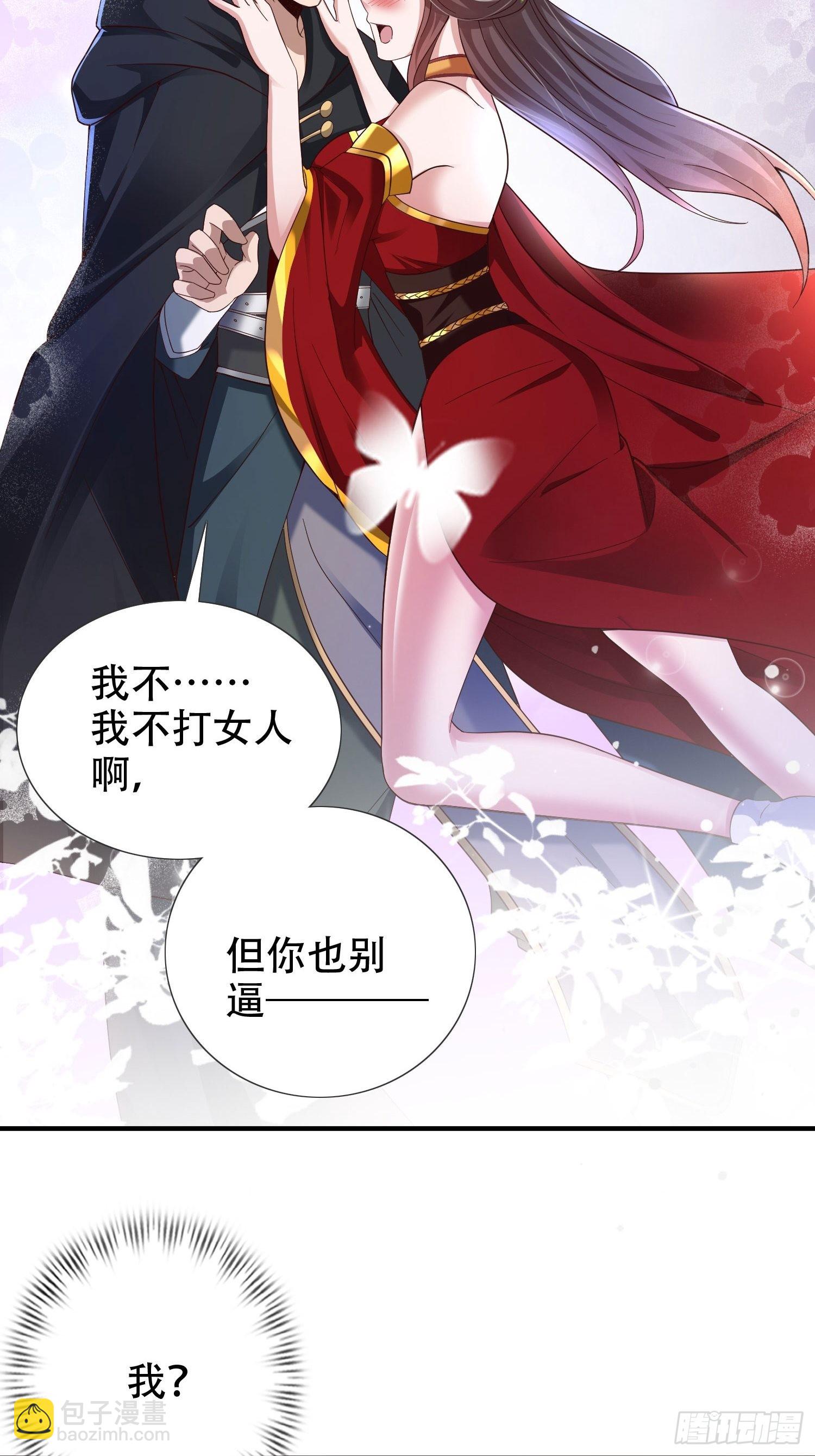 27-你不要过来啊！(1/2)-第30话