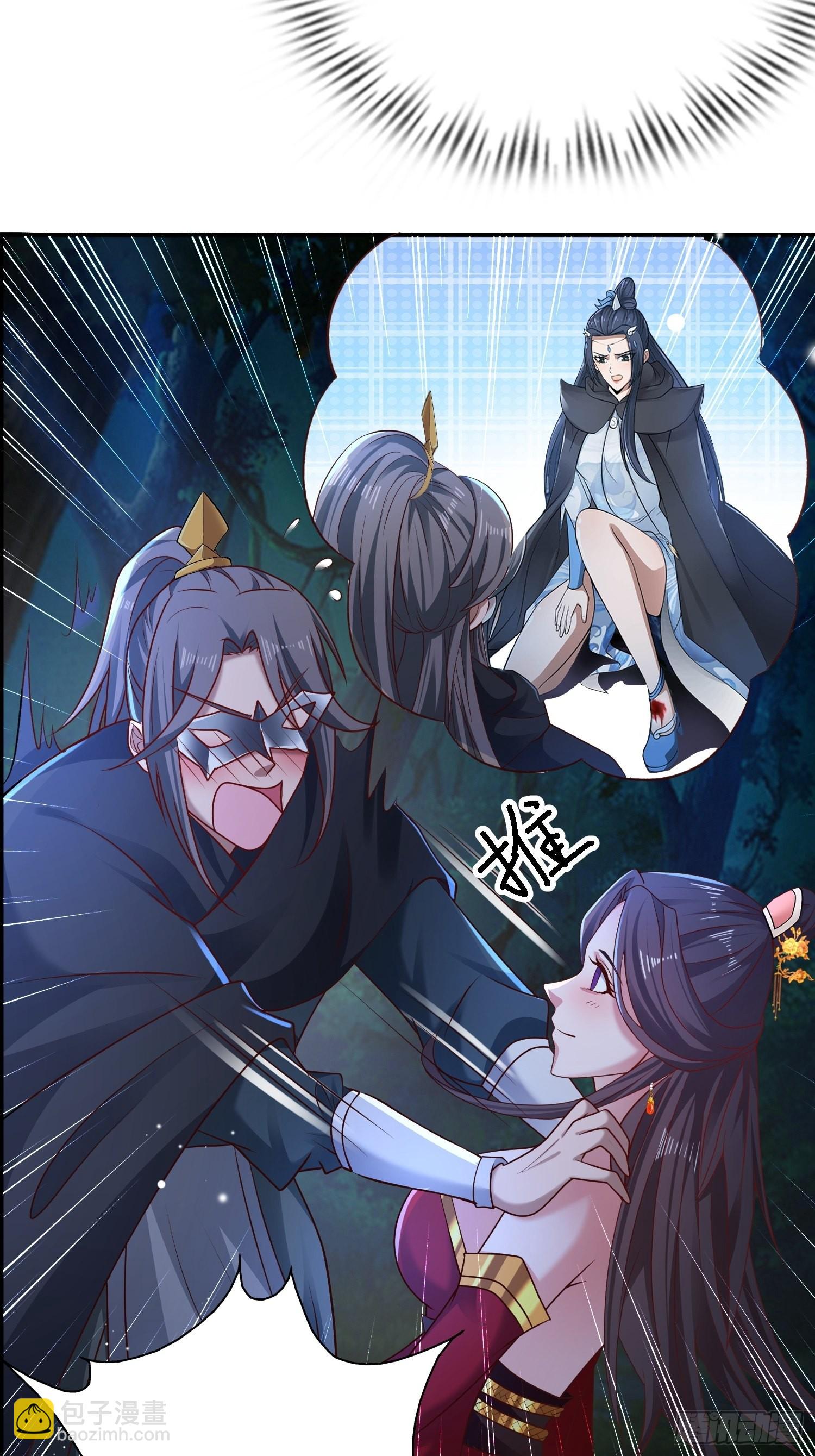 27-你不要过来啊！(1/2)-第30话