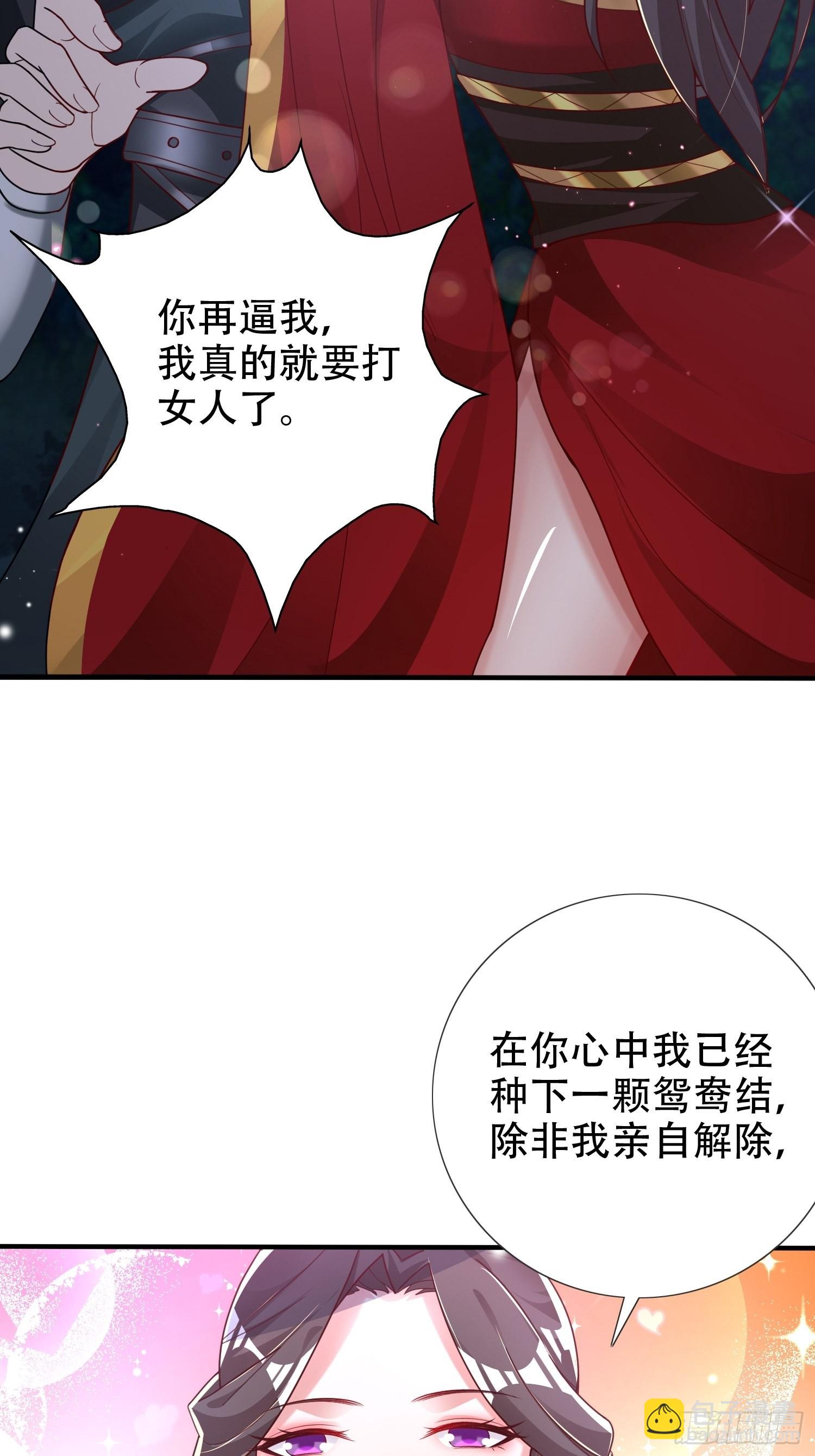 27-你不要过来啊！(1/2)-第30话