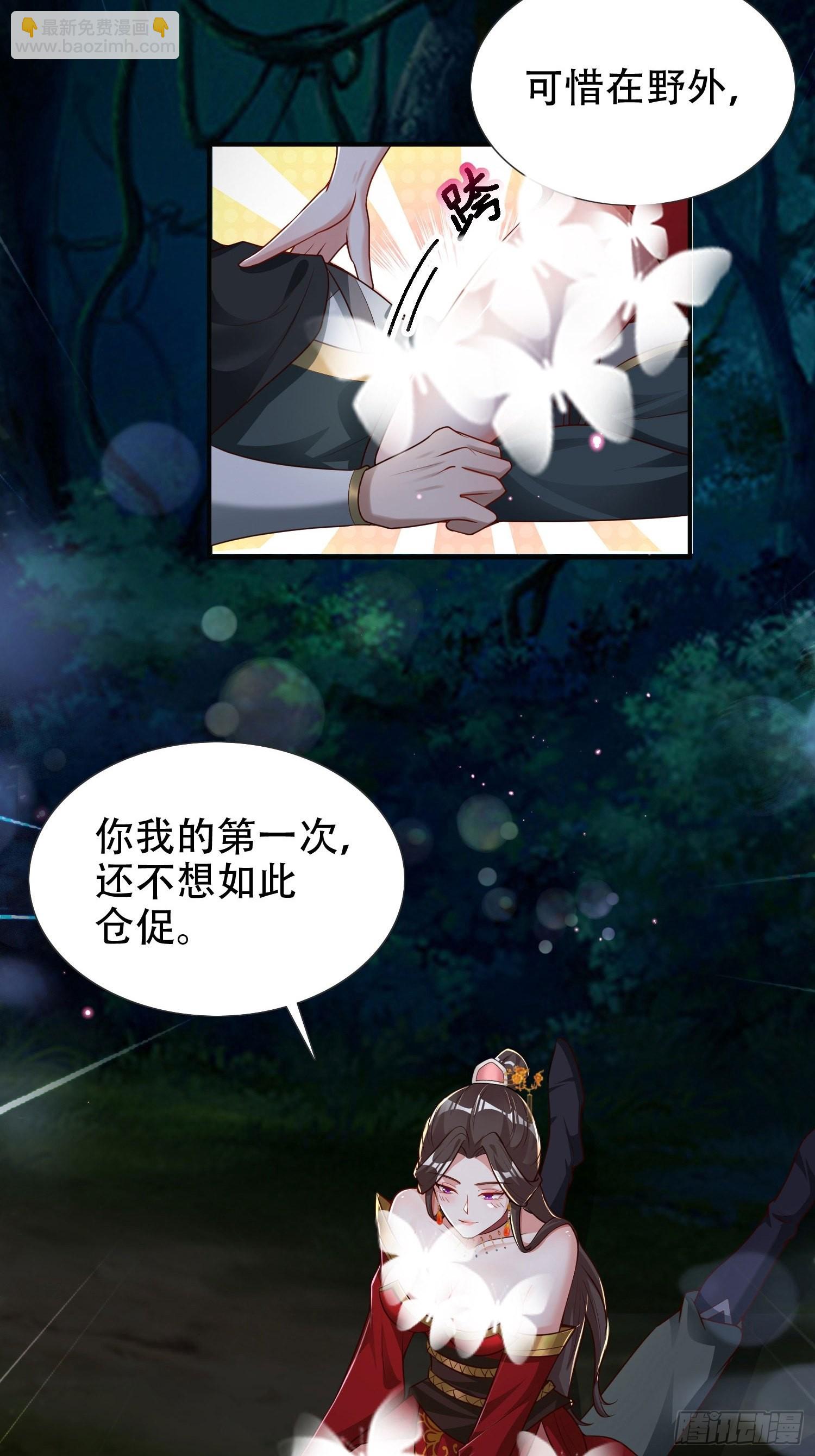 27-你不要过来啊！(1/2)-第30话