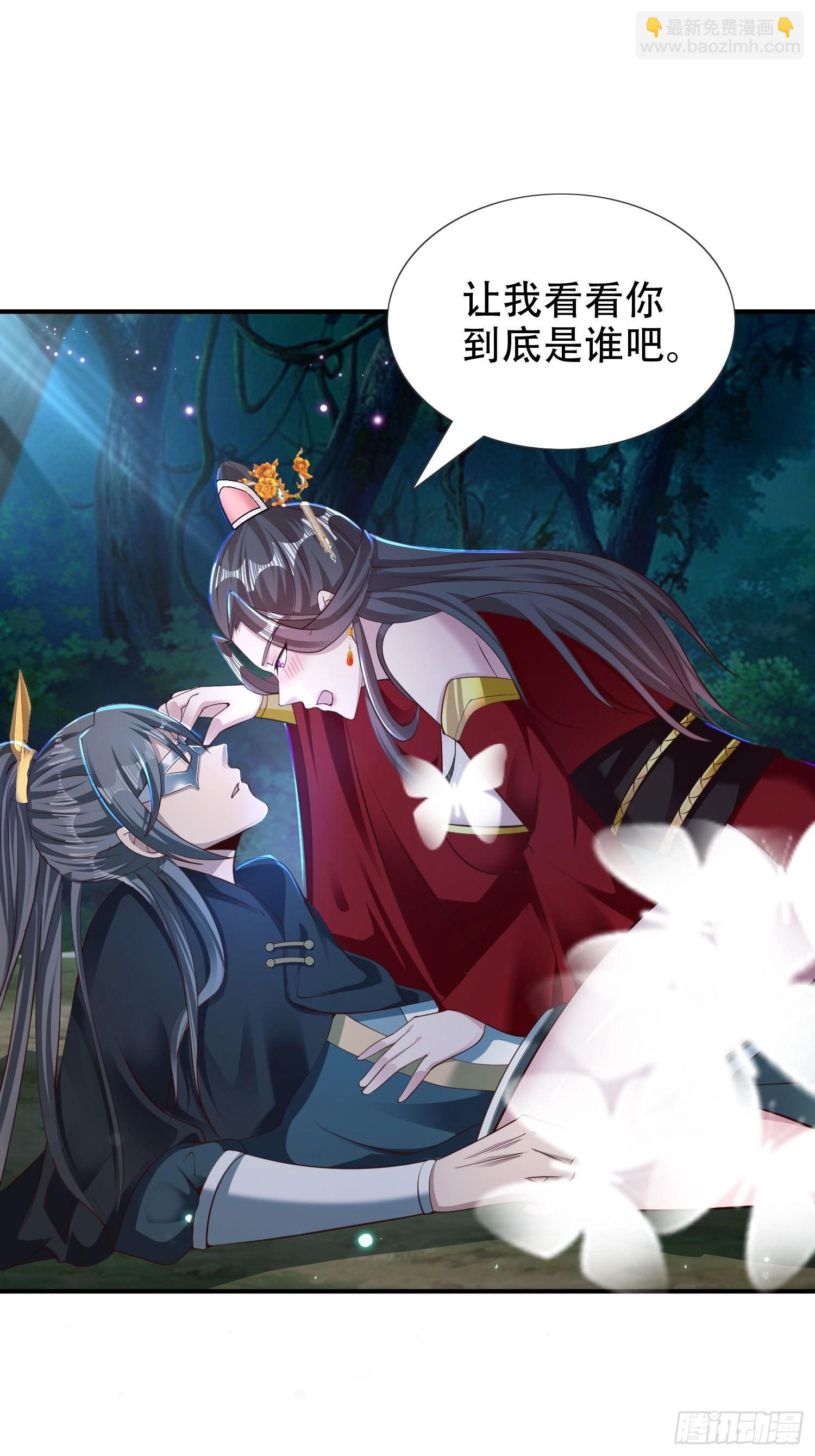 27-你不要过来啊！(1/2)-第30话