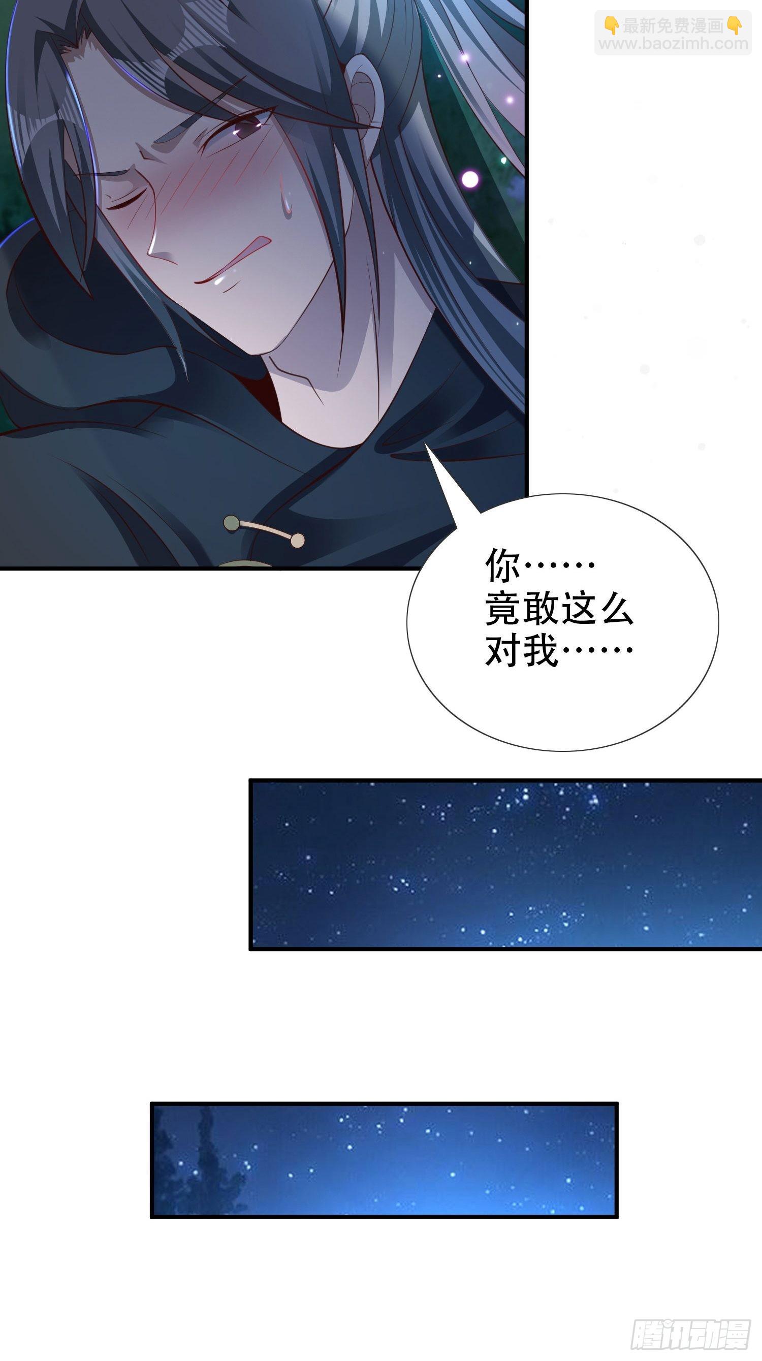 27-你不要过来啊！(1/2)-第30话