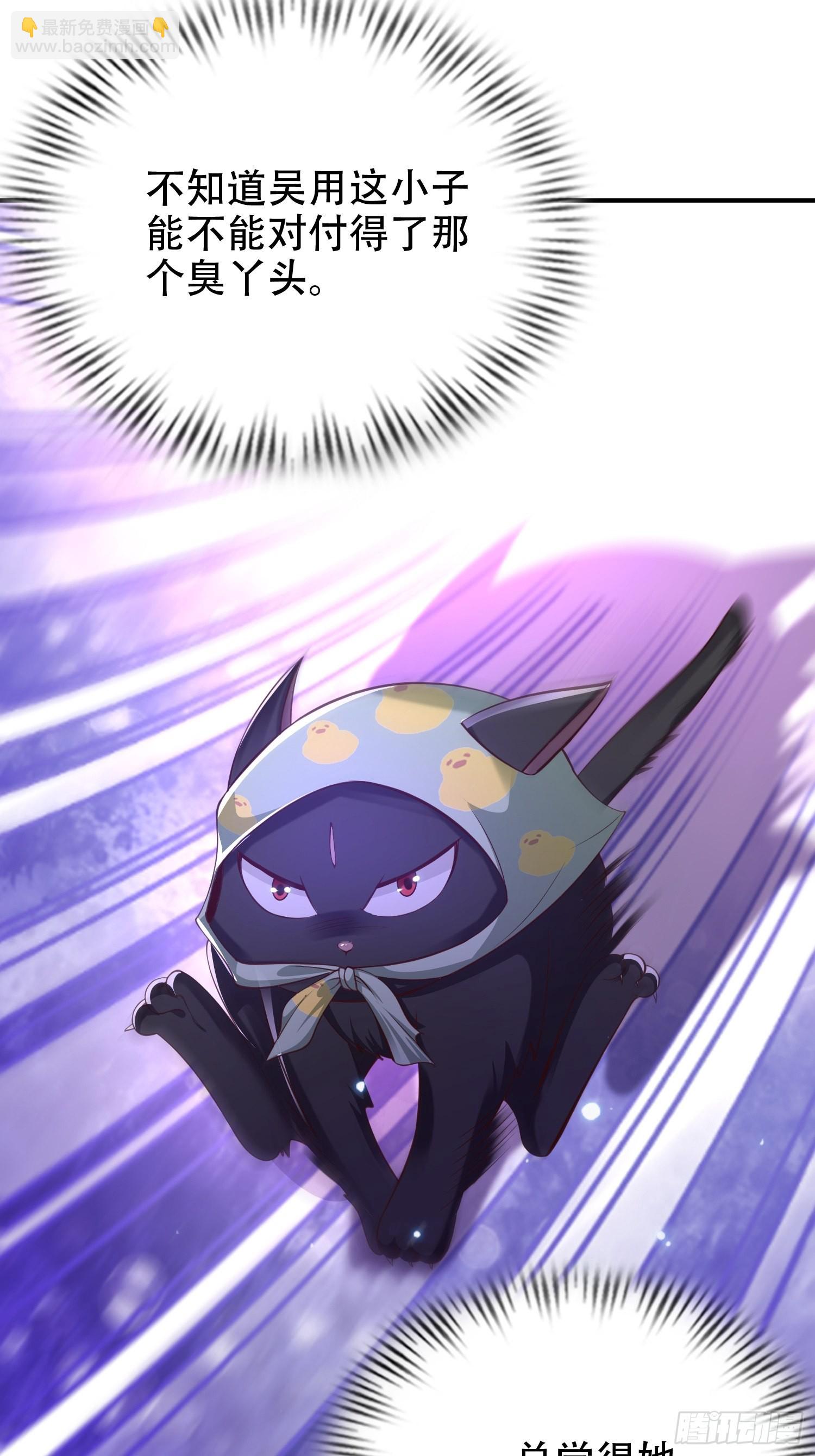 27-你不要过来啊！(1/2)-第30话