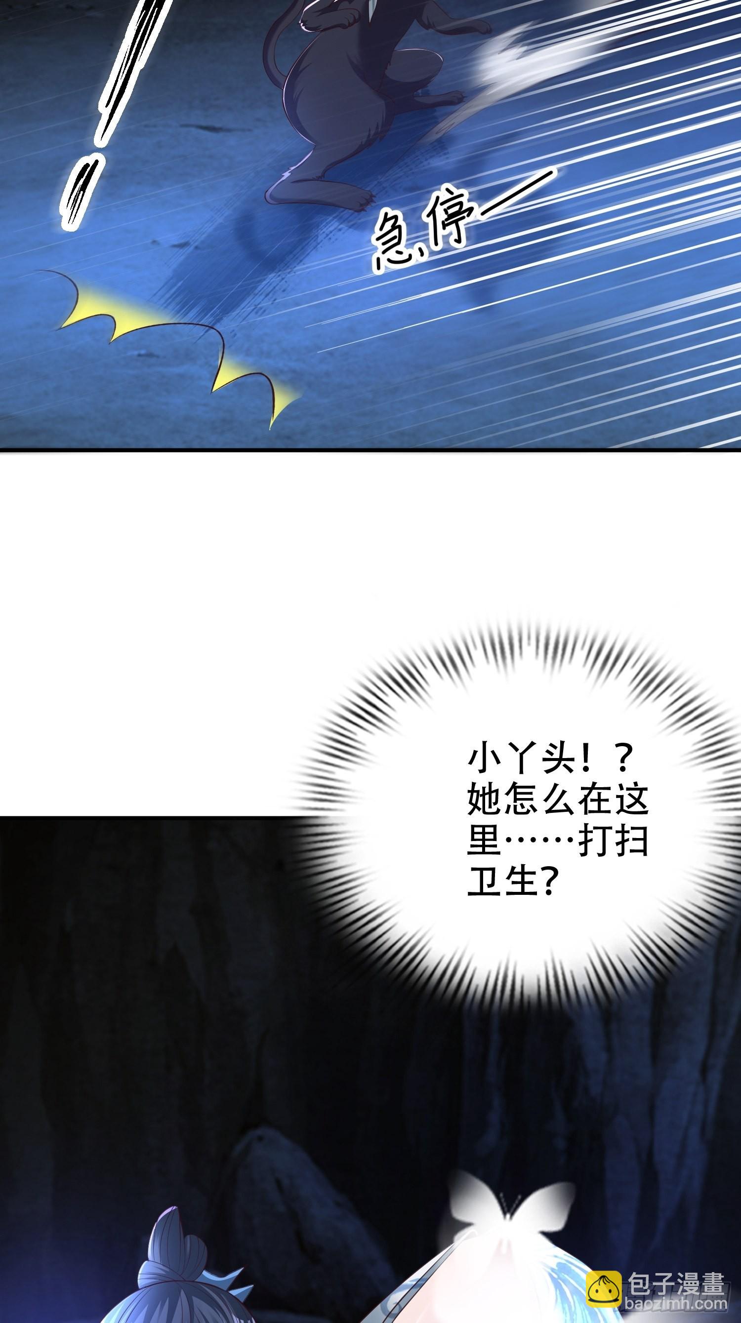 27-你不要过来啊！(1/2)-第30话