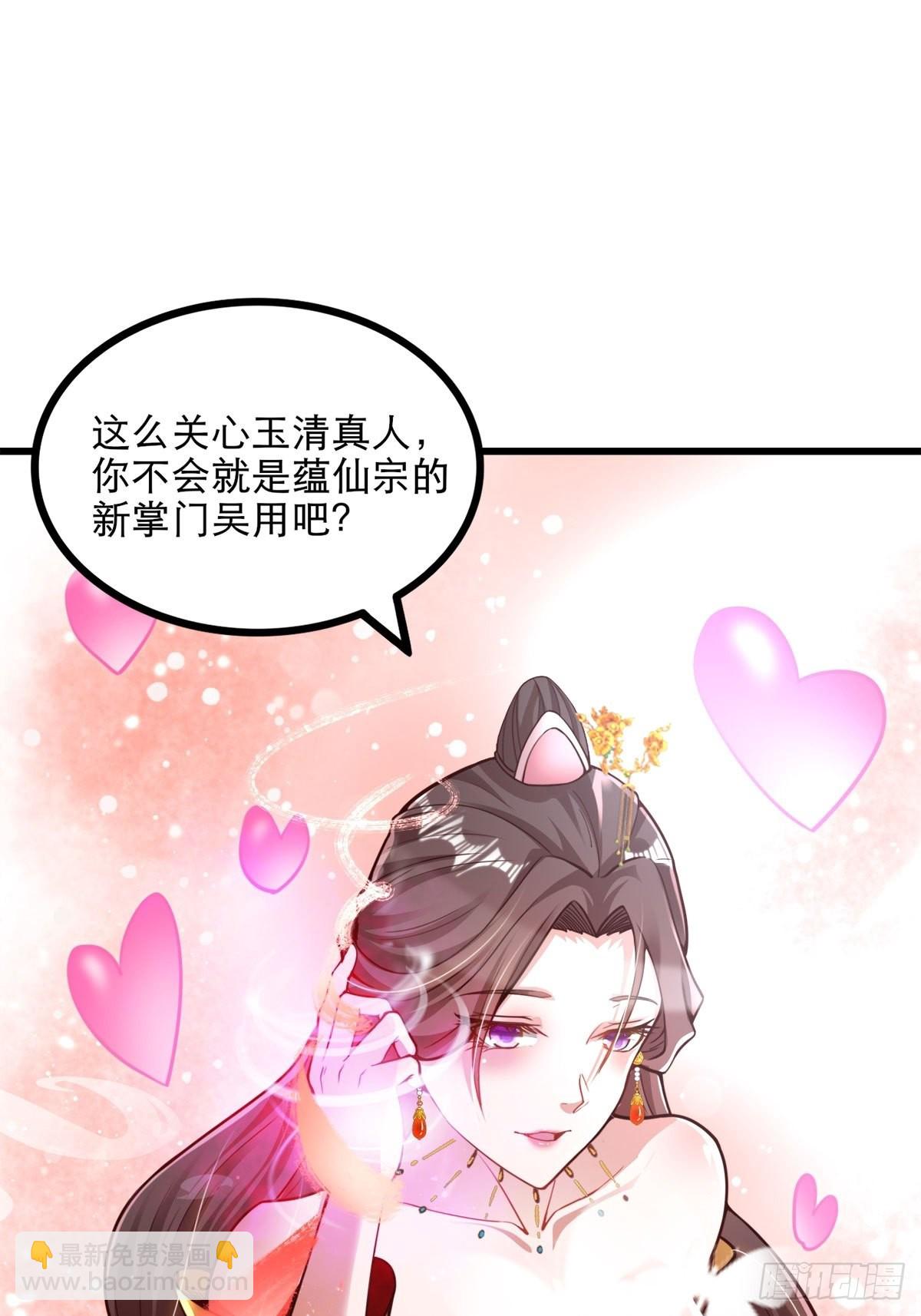 27-你不要过来啊！(1/2)-第30话