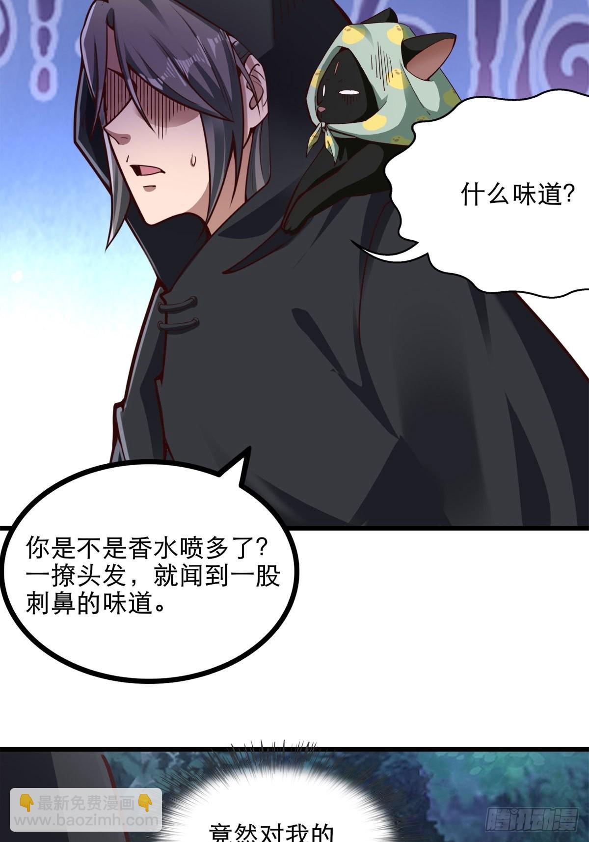 27-你不要过来啊！(1/2)-第30话