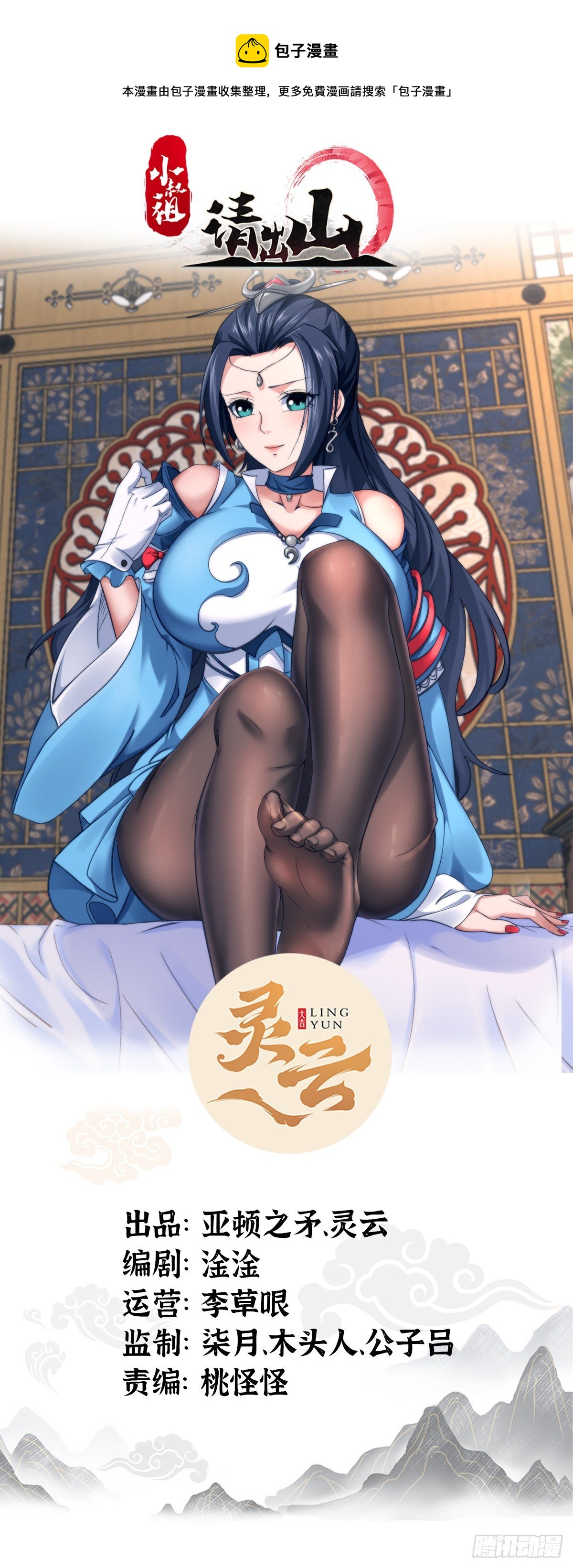 1- 这掌门，不当也罢！(1/2)-第4话