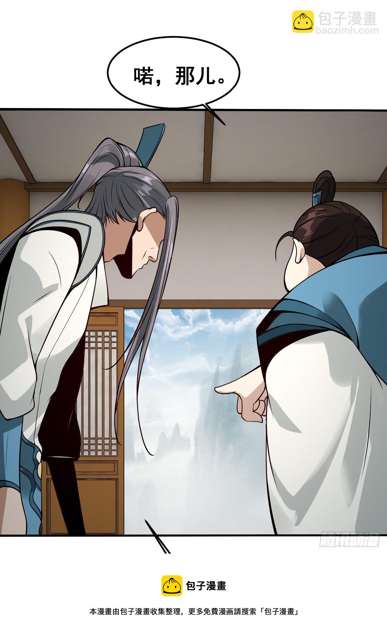 1- 这掌门，不当也罢！(1/2)-第4话