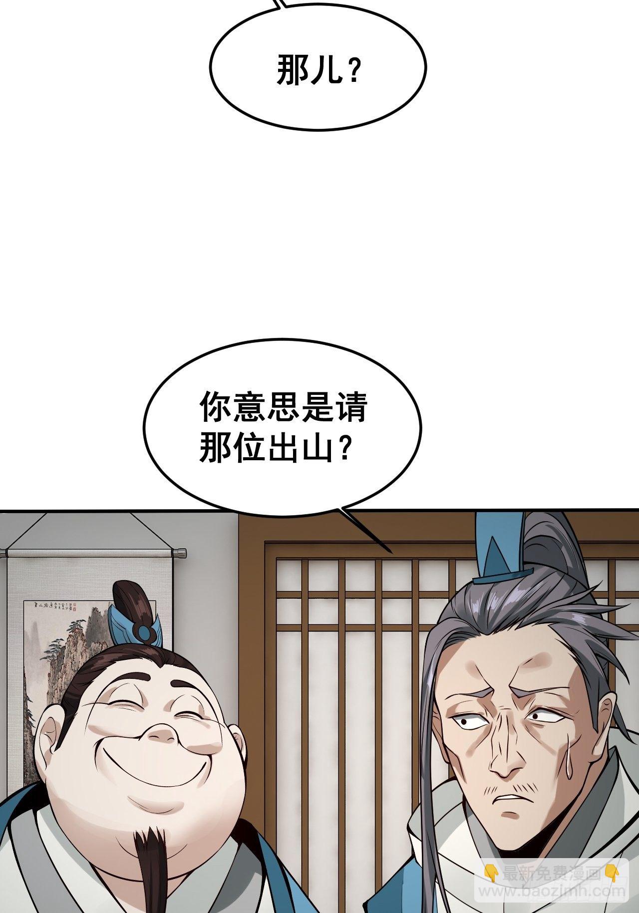 1- 这掌门，不当也罢！(1/2)-第4话