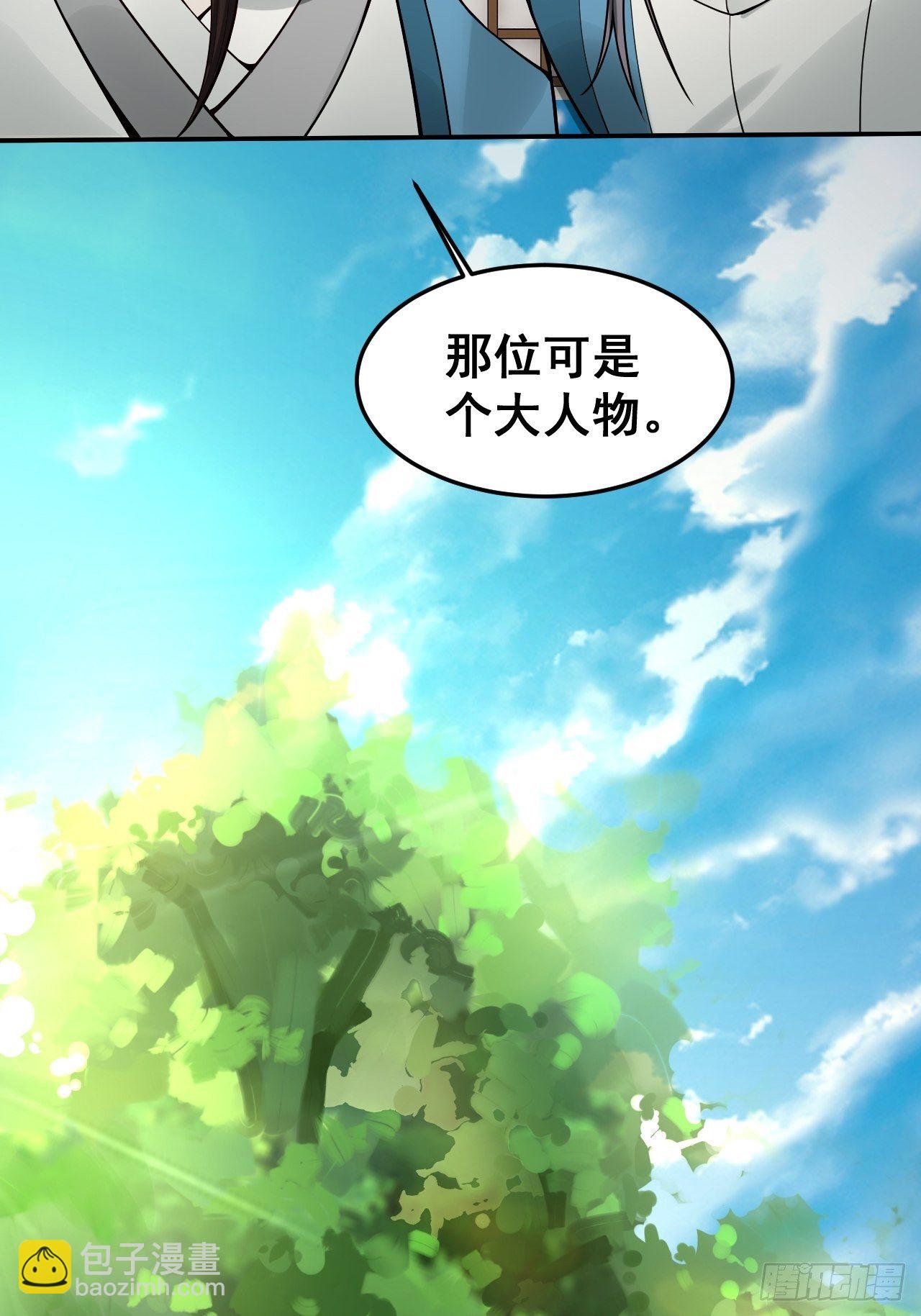 1- 这掌门，不当也罢！(1/2)-第4话