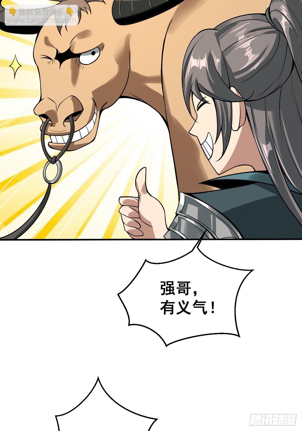 1- 这掌门，不当也罢！(1/2)-第4话