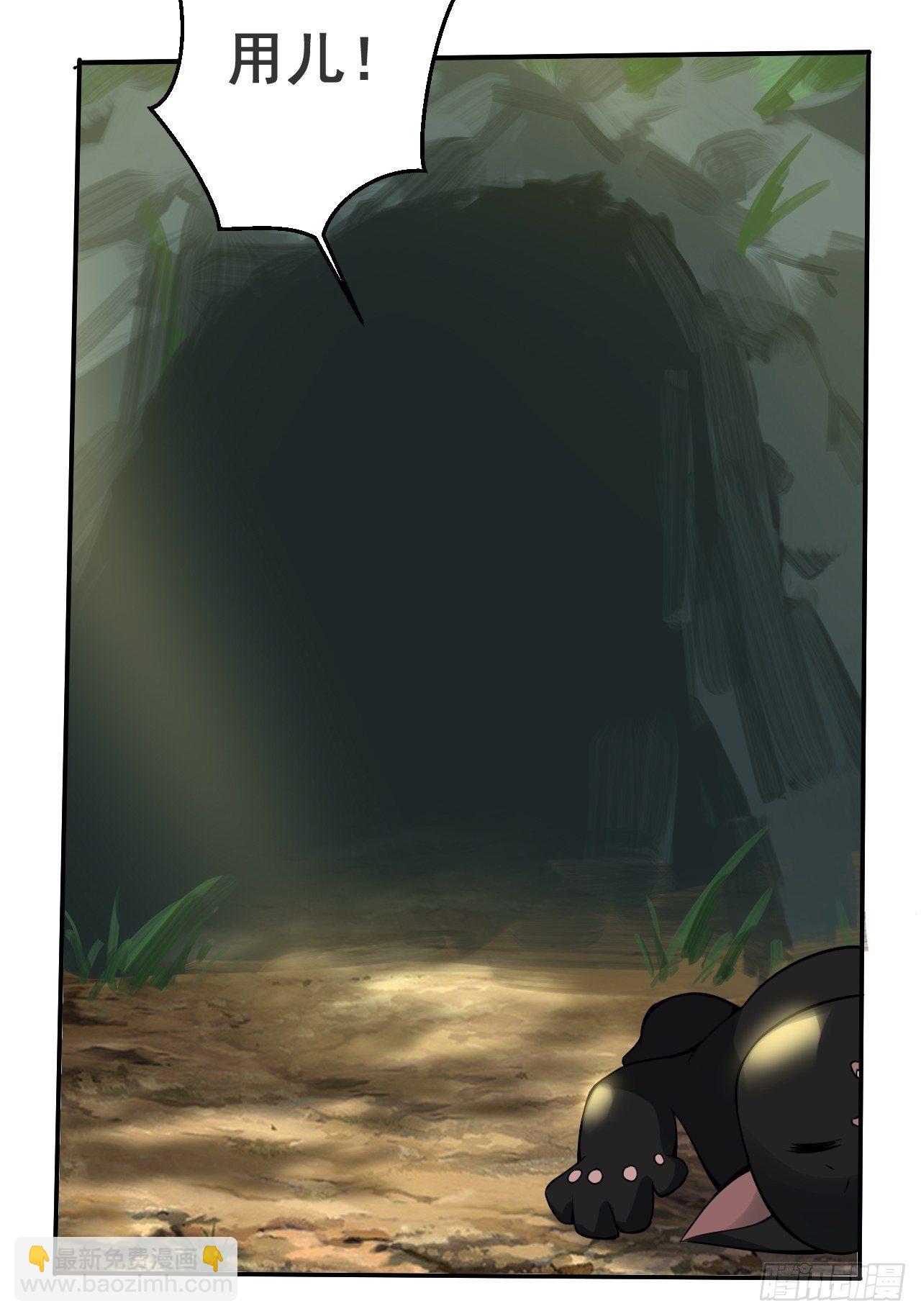 1- 这掌门，不当也罢！(1/2)-第4话