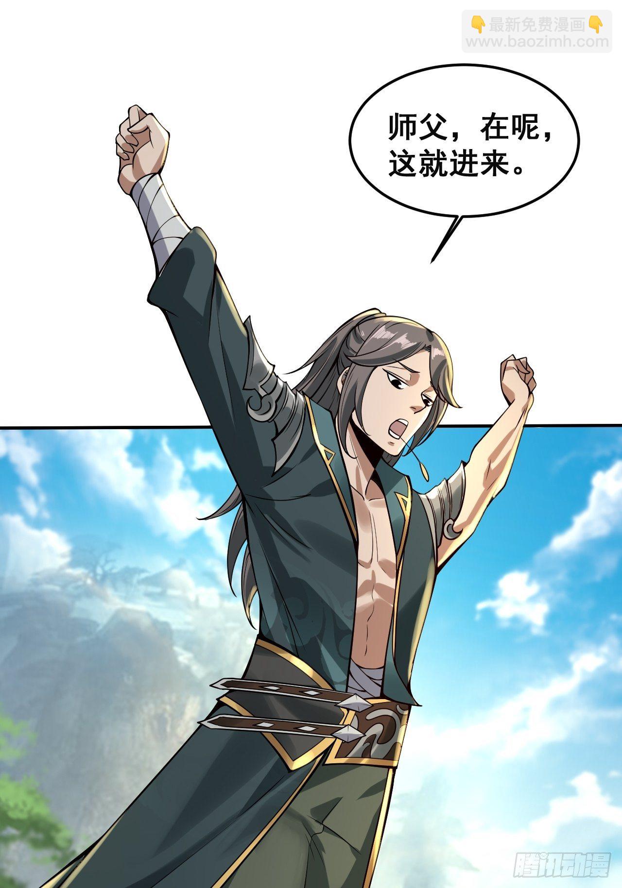 1- 这掌门，不当也罢！(1/2)-第4话