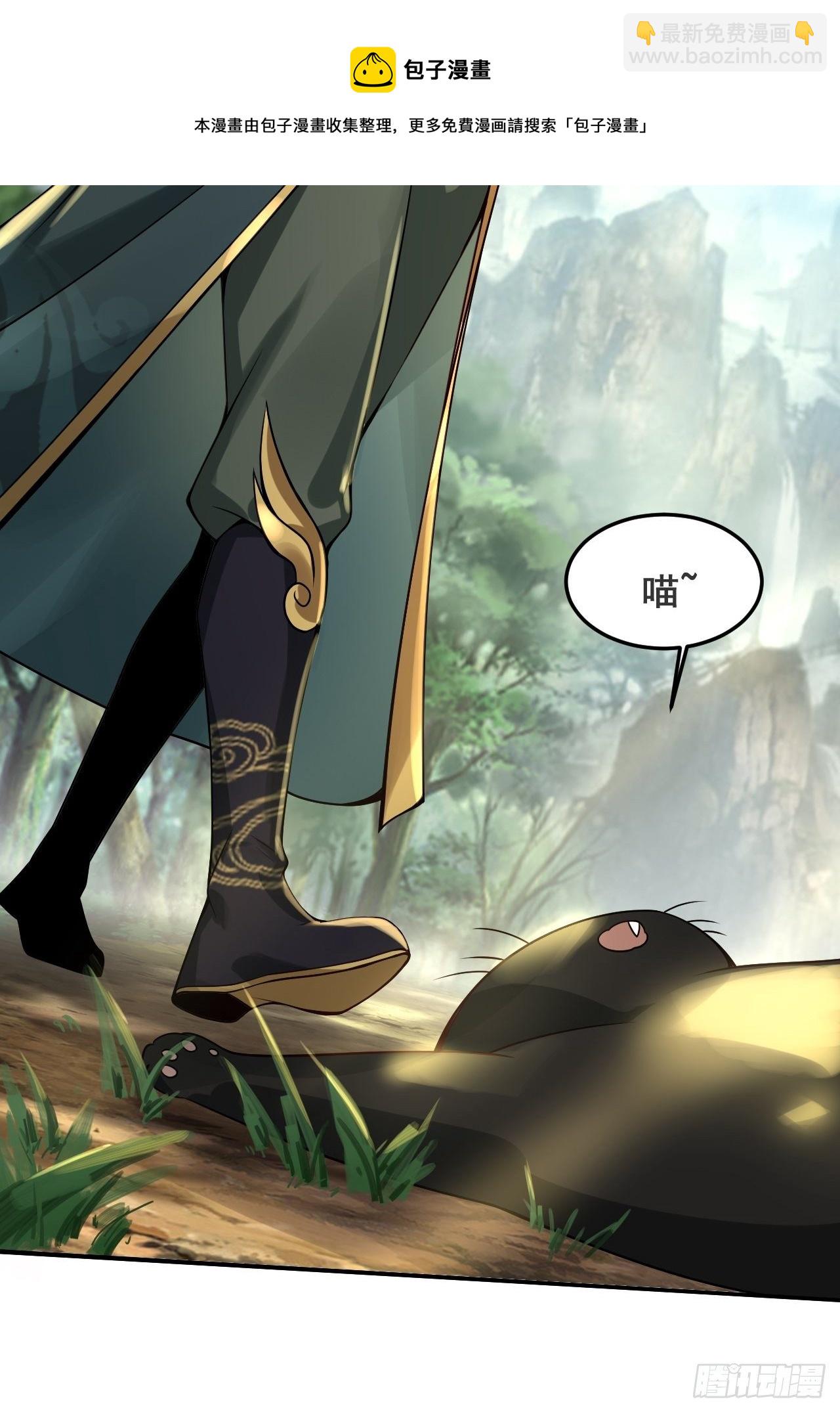 1- 这掌门，不当也罢！(1/2)-第4话