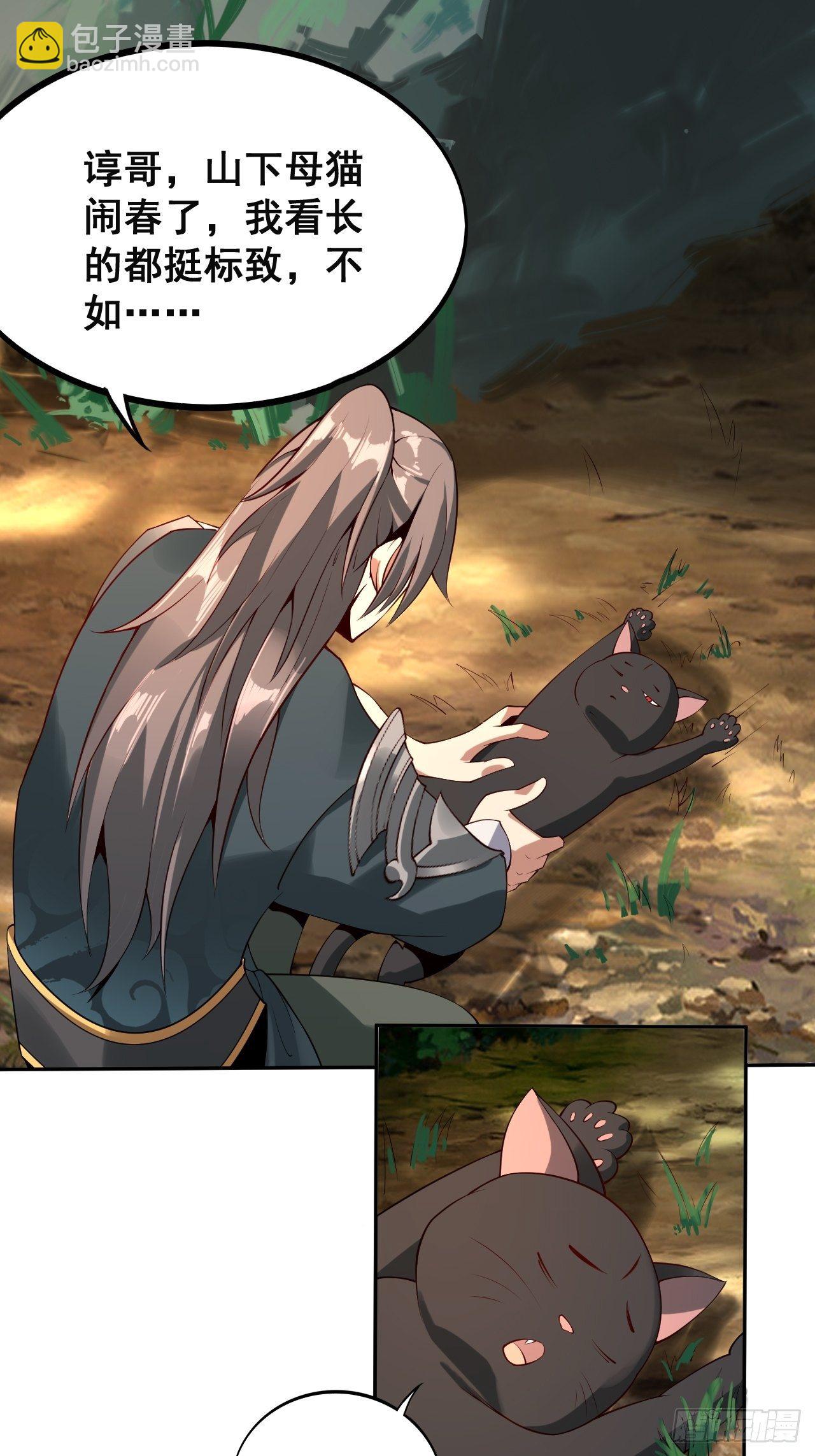 1- 这掌门，不当也罢！(1/2)-第4话