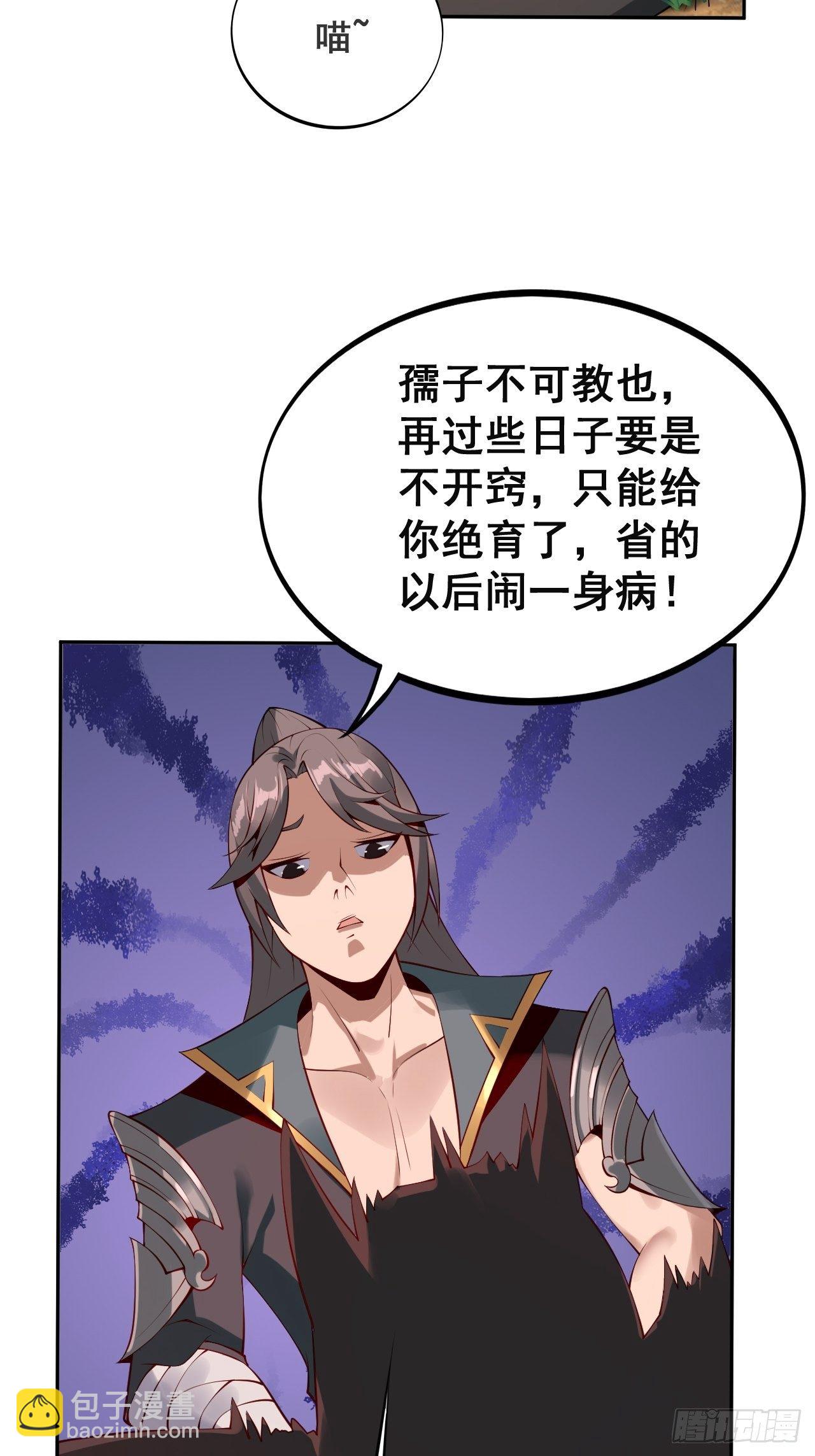 1- 这掌门，不当也罢！(1/2)-第4话