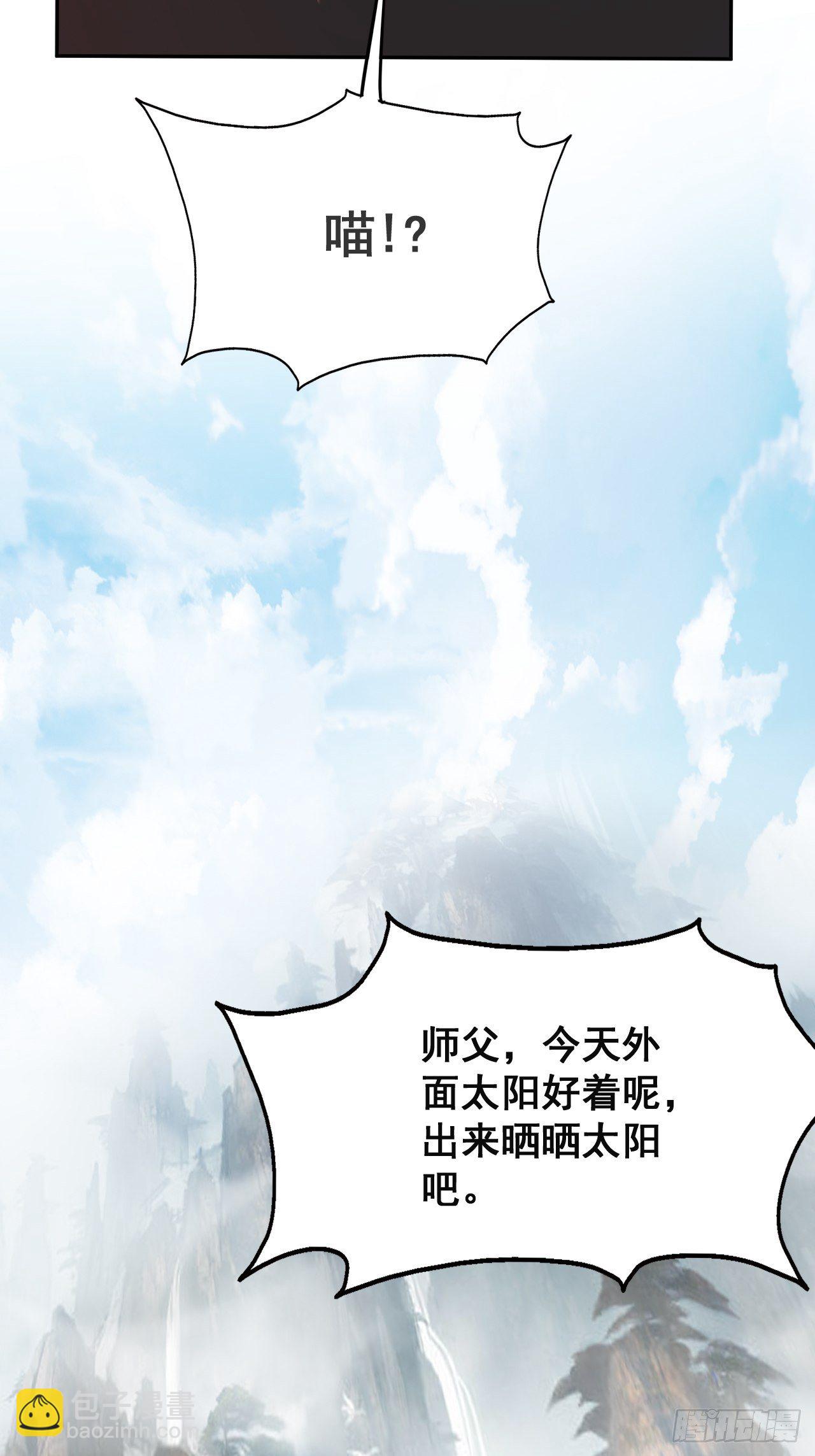 1- 这掌门，不当也罢！(1/2)-第4话