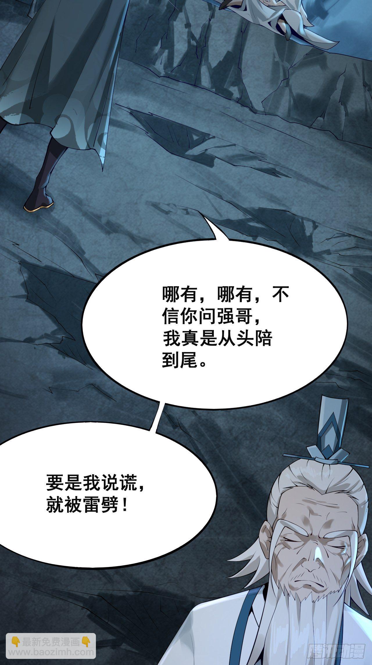 1- 这掌门，不当也罢！(1/2)-第4话