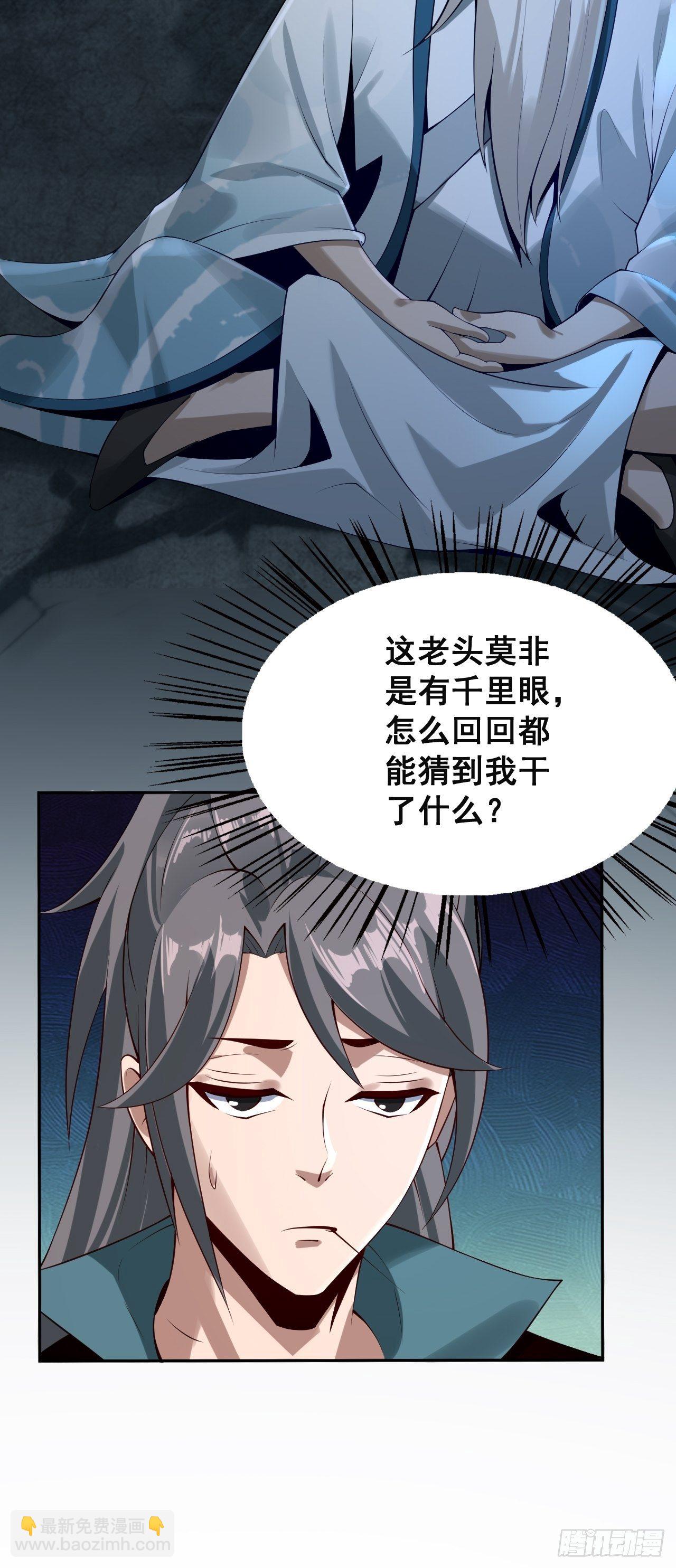 1- 这掌门，不当也罢！(1/2)-第4话