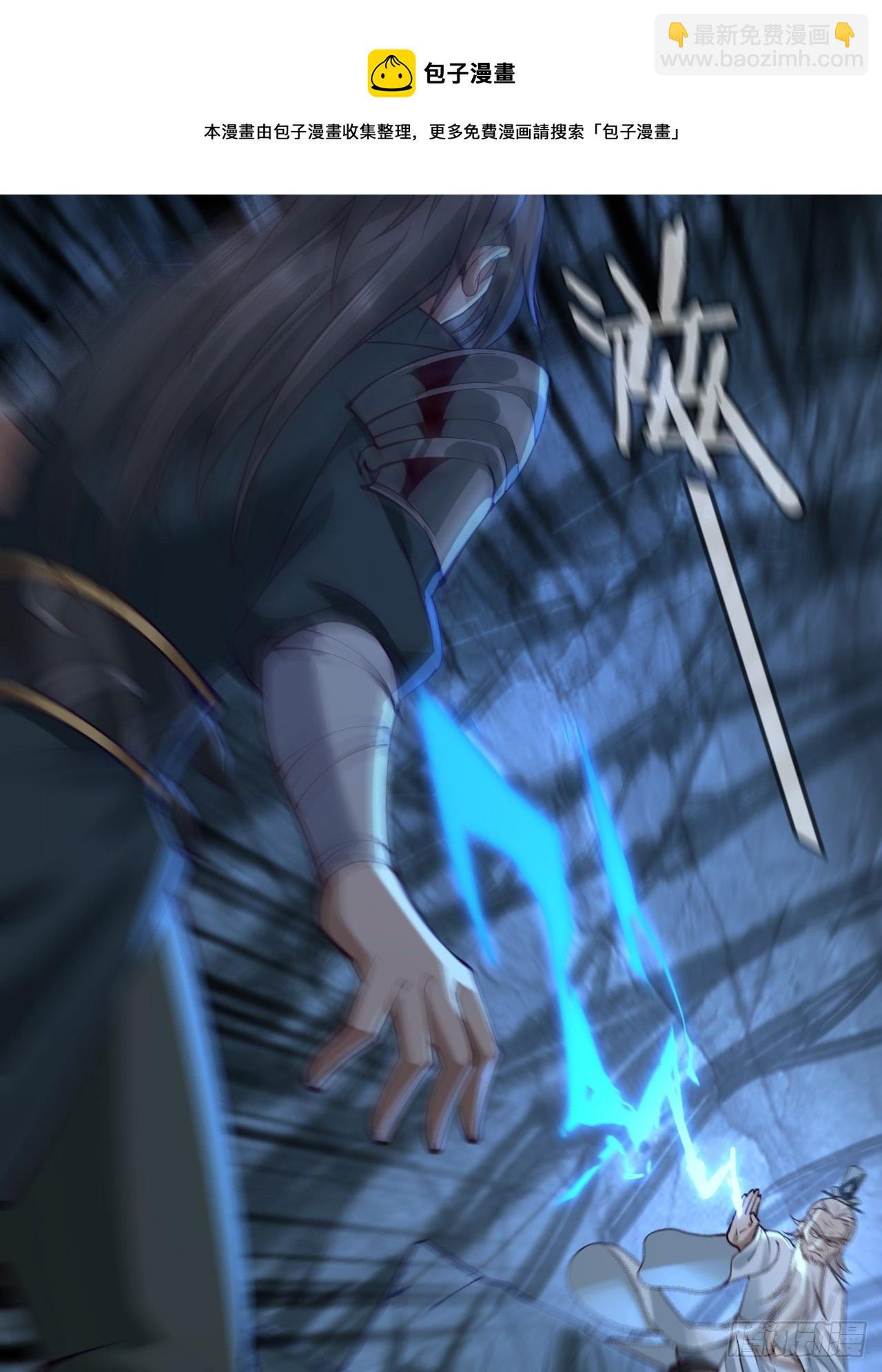 1- 这掌门，不当也罢！(1/2)-第4话