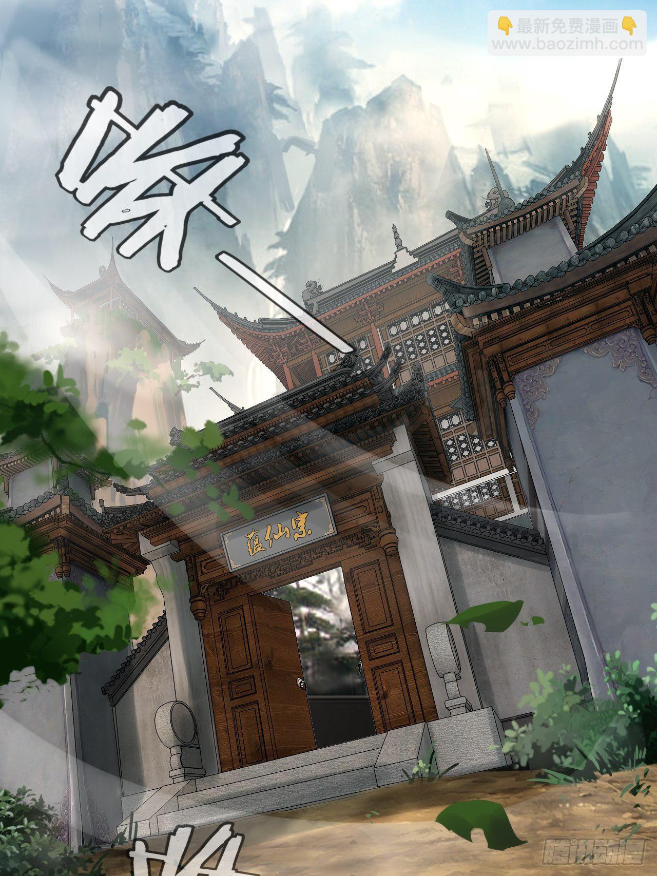 1- 这掌门，不当也罢！(1/2)-第4话