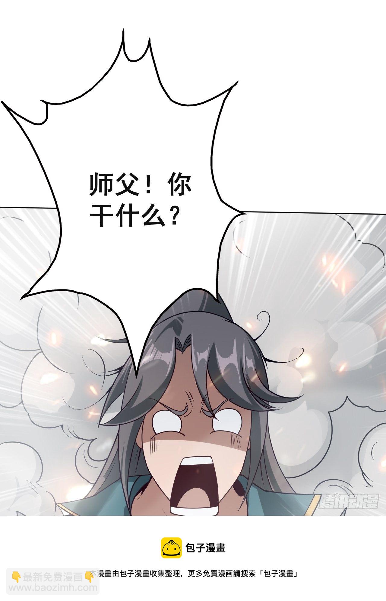 1- 这掌门，不当也罢！(1/2)-第4话