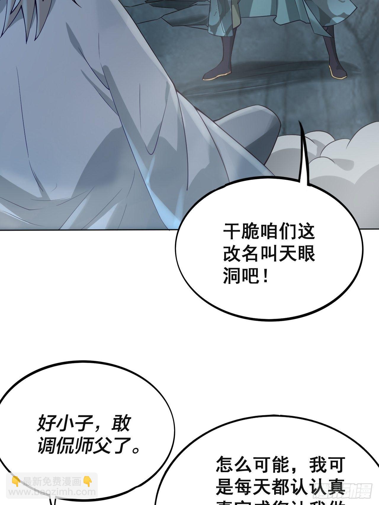 1- 这掌门，不当也罢！(1/2)-第4话