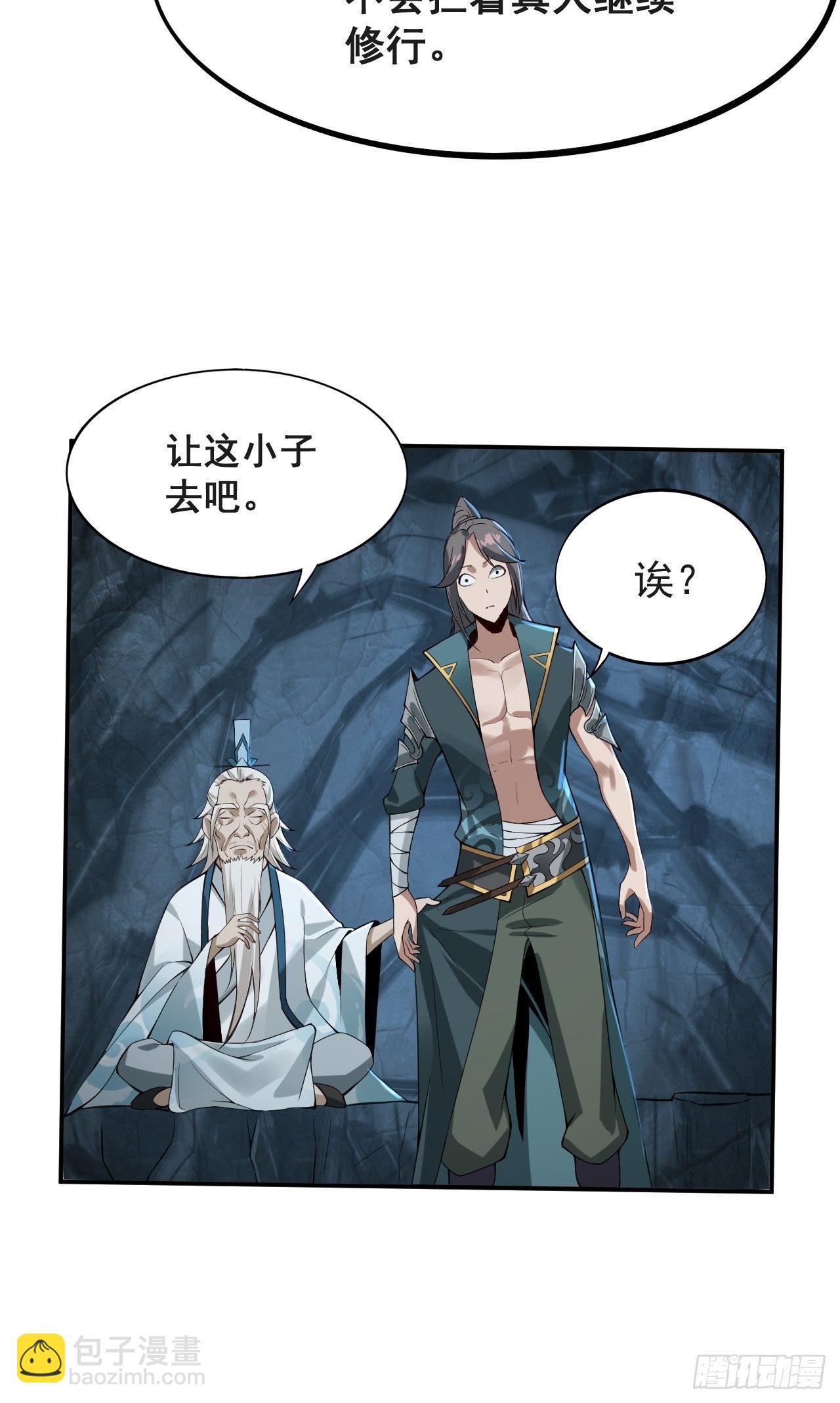 1- 这掌门，不当也罢！(1/2)-第4话