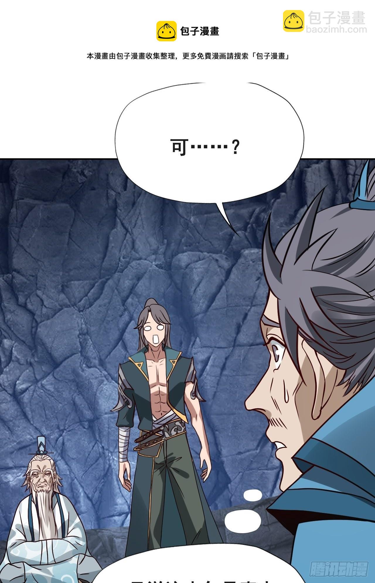 1- 这掌门，不当也罢！(1/2)-第4话