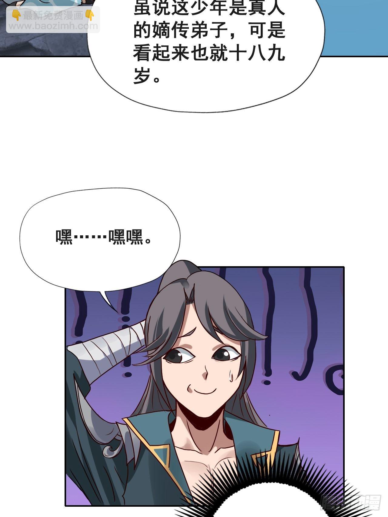 1- 这掌门，不当也罢！(1/2)-第4话