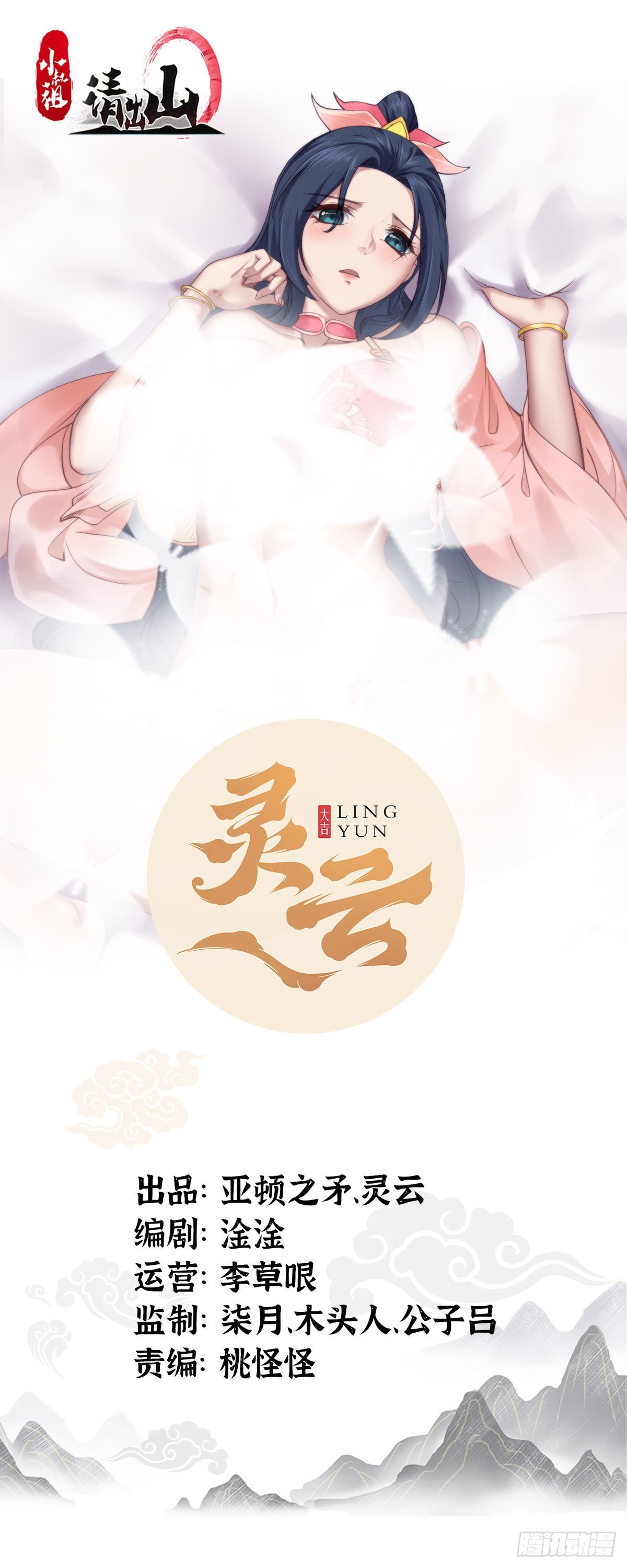 29-今晚好忙～-第32话