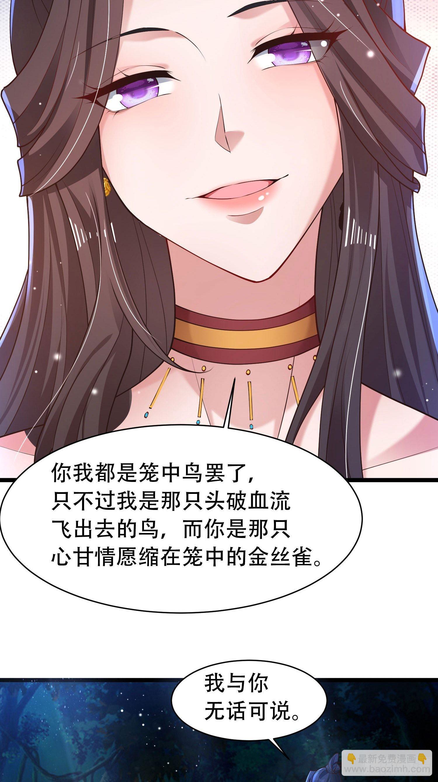 29-今晚好忙～-第32话