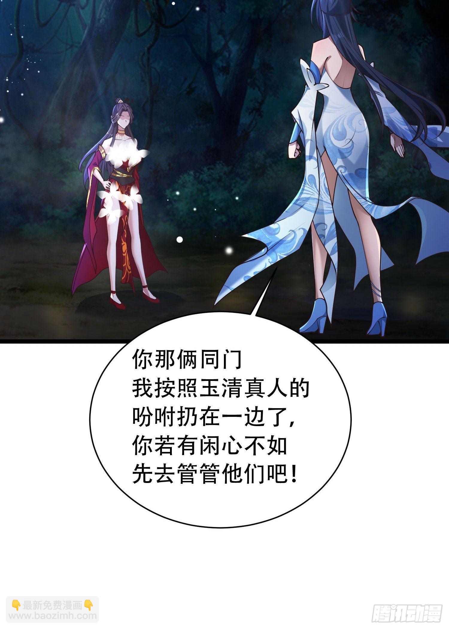 29-今晚好忙～-第32话