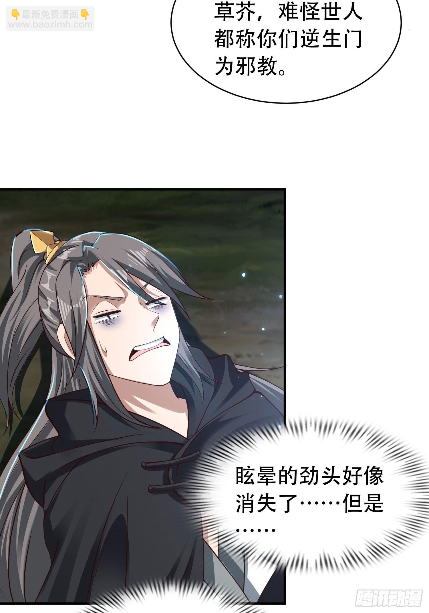 29-今晚好忙～-第32话